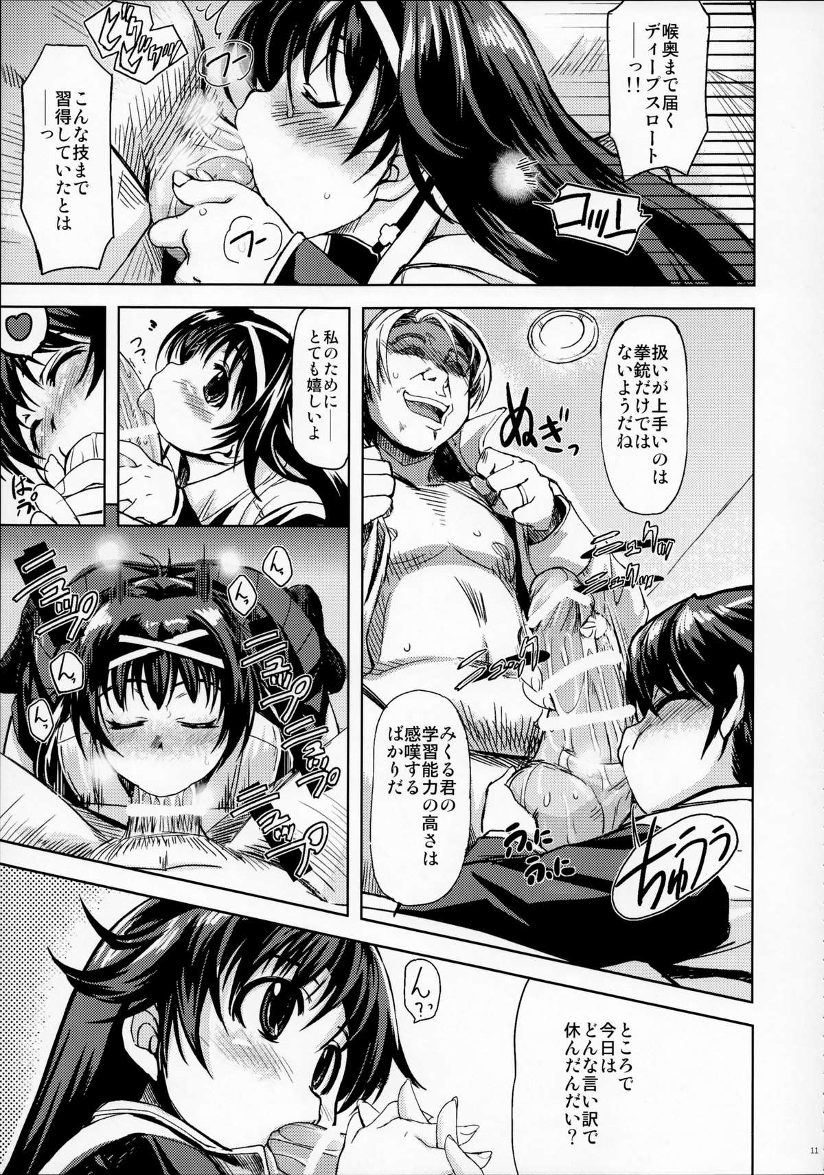 MIXED-REAL Union page 10 full