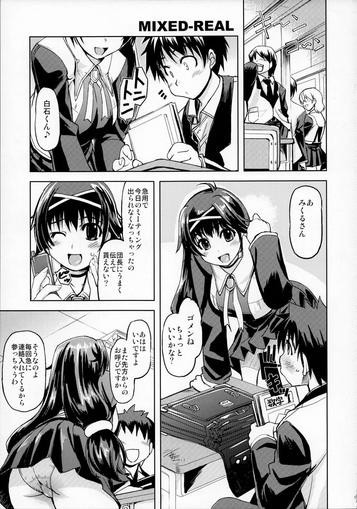 MIXED-REAL Union page 4 full