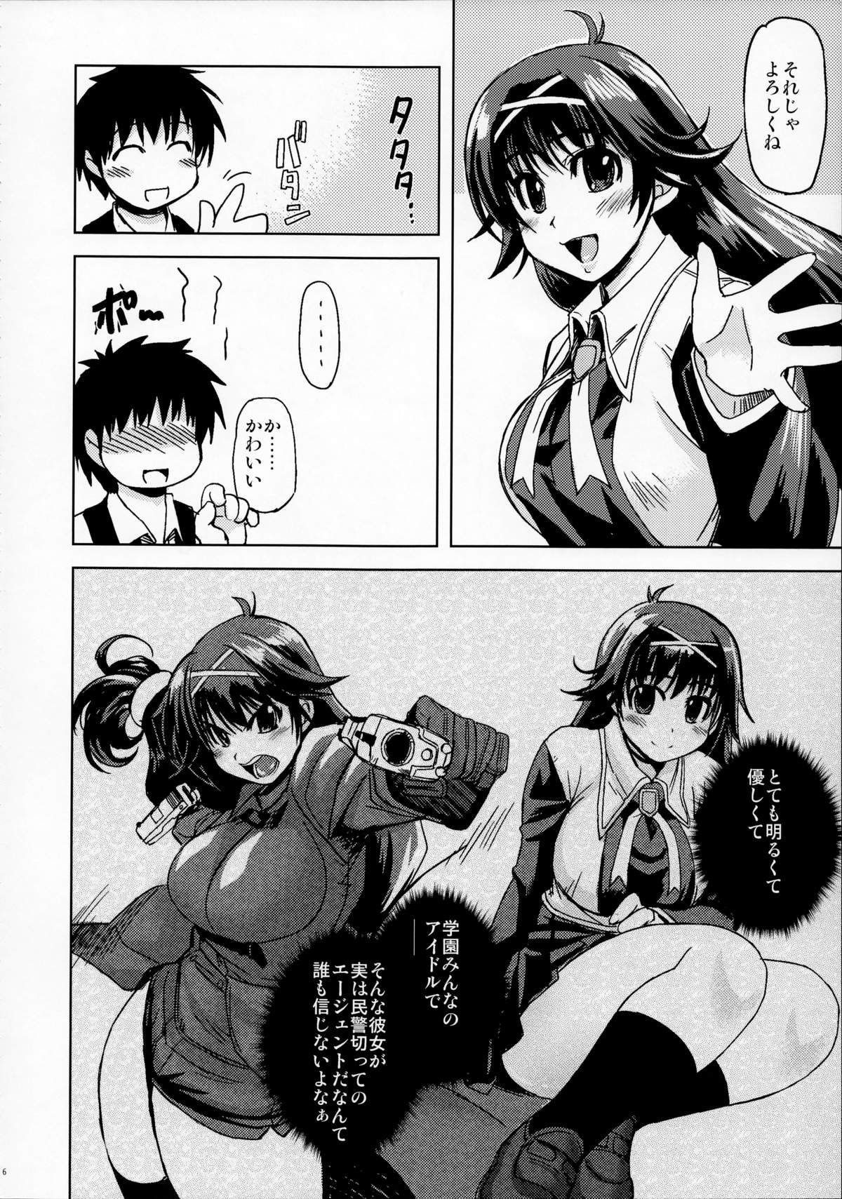 MIXED-REAL Union page 5 full