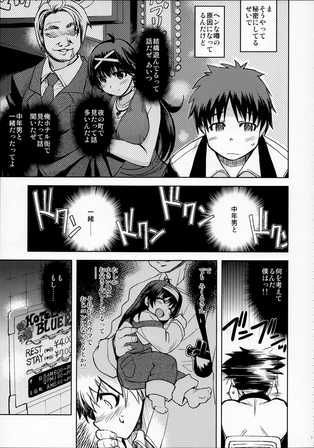 MIXED-REAL Union page 6 full