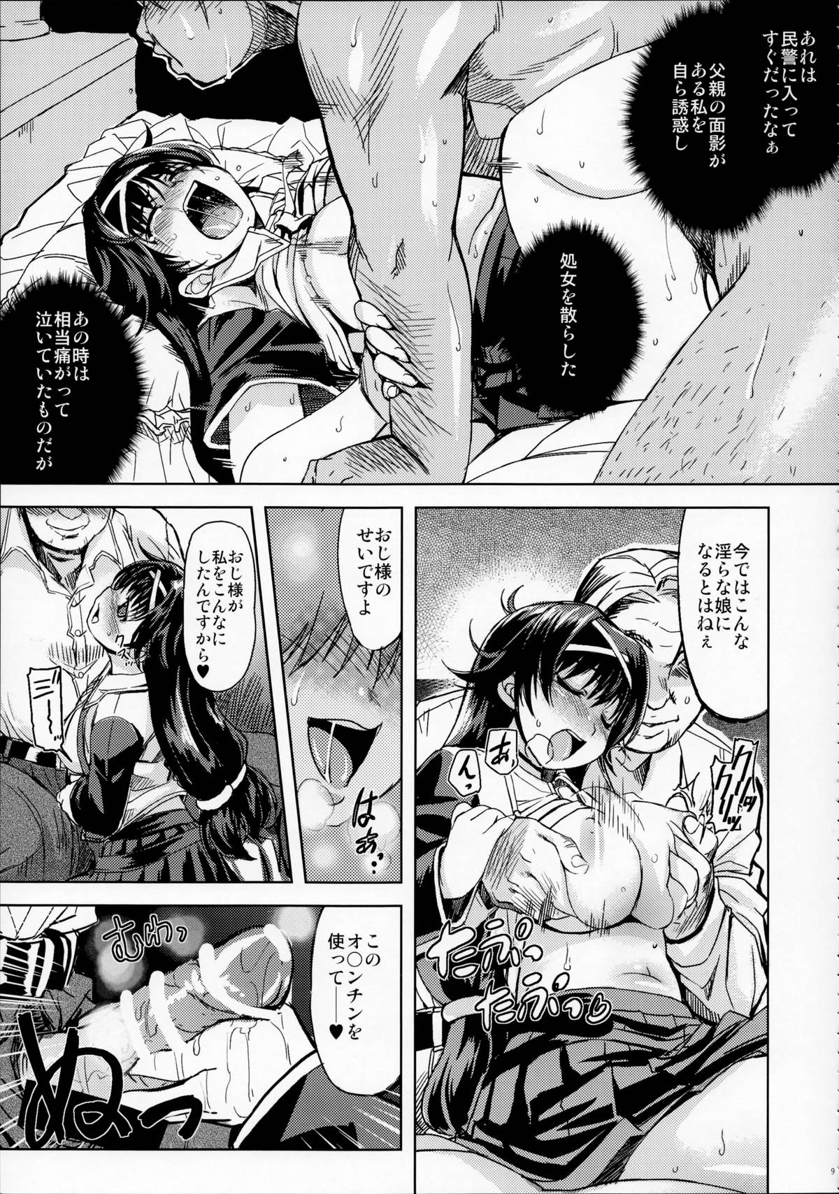 MIXED-REAL Union page 8 full