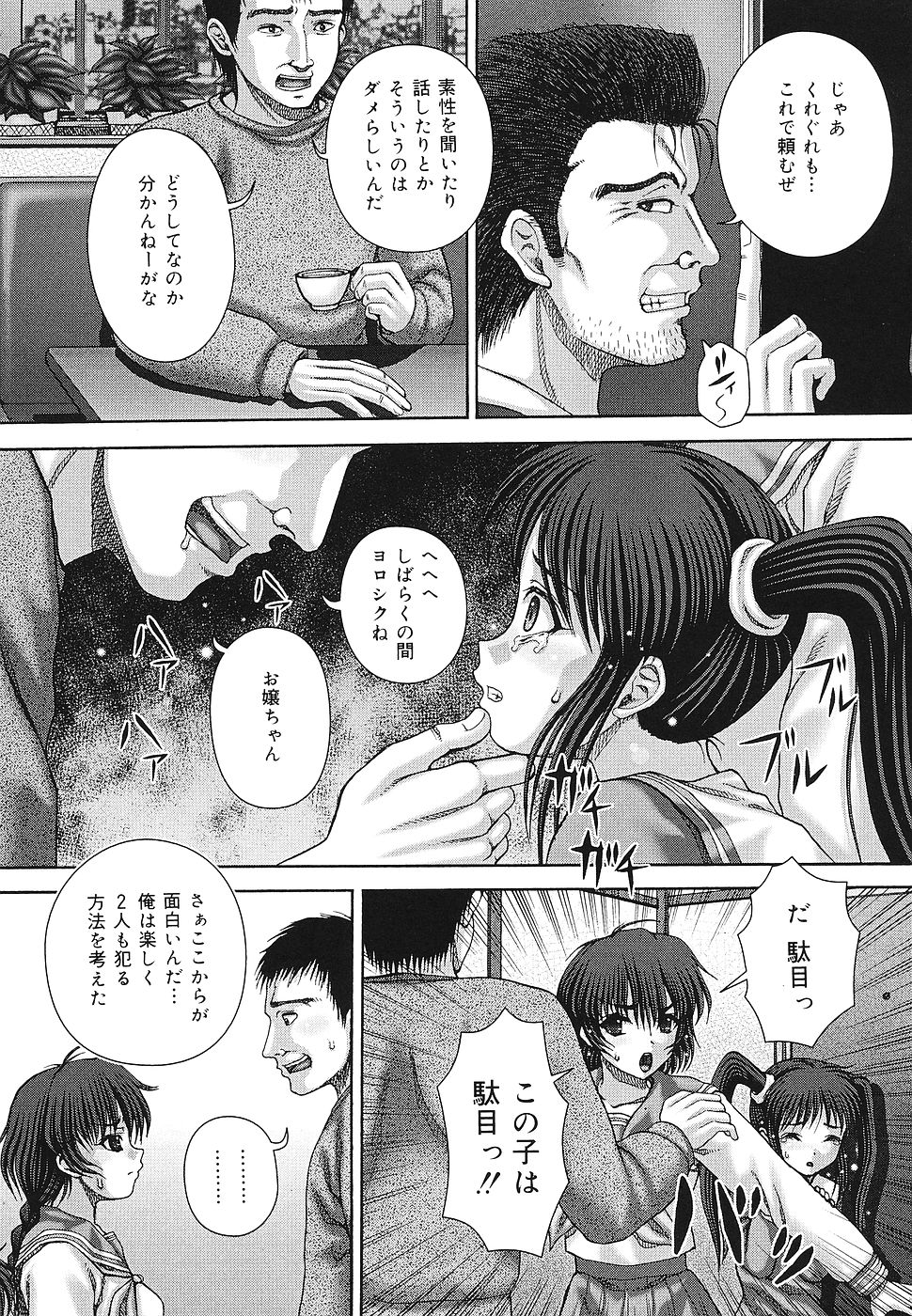Kaikan to Kutsuu - Pleasure and Pain page 10 full