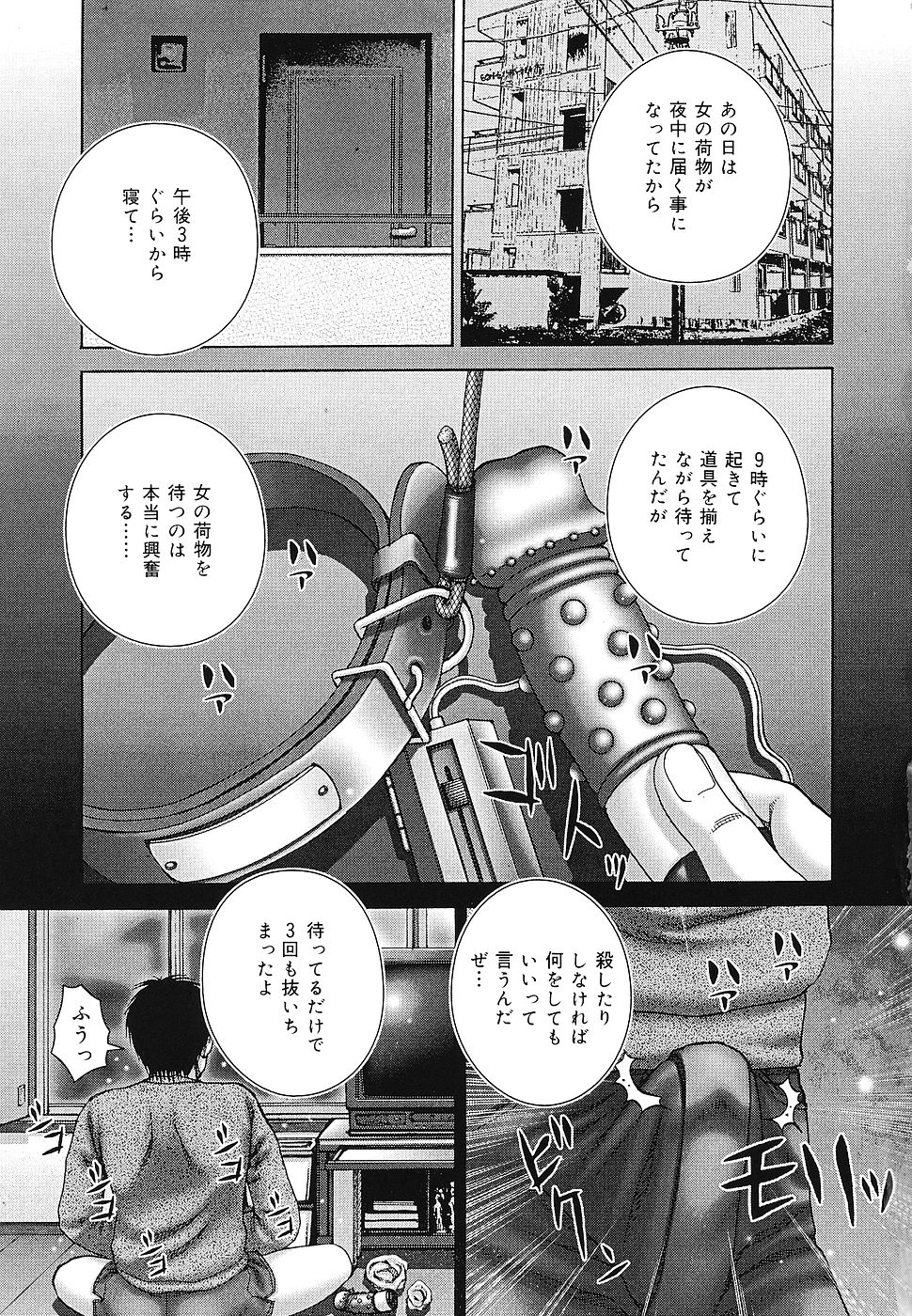 Kaikan to Kutsuu - Pleasure and Pain page 8 full