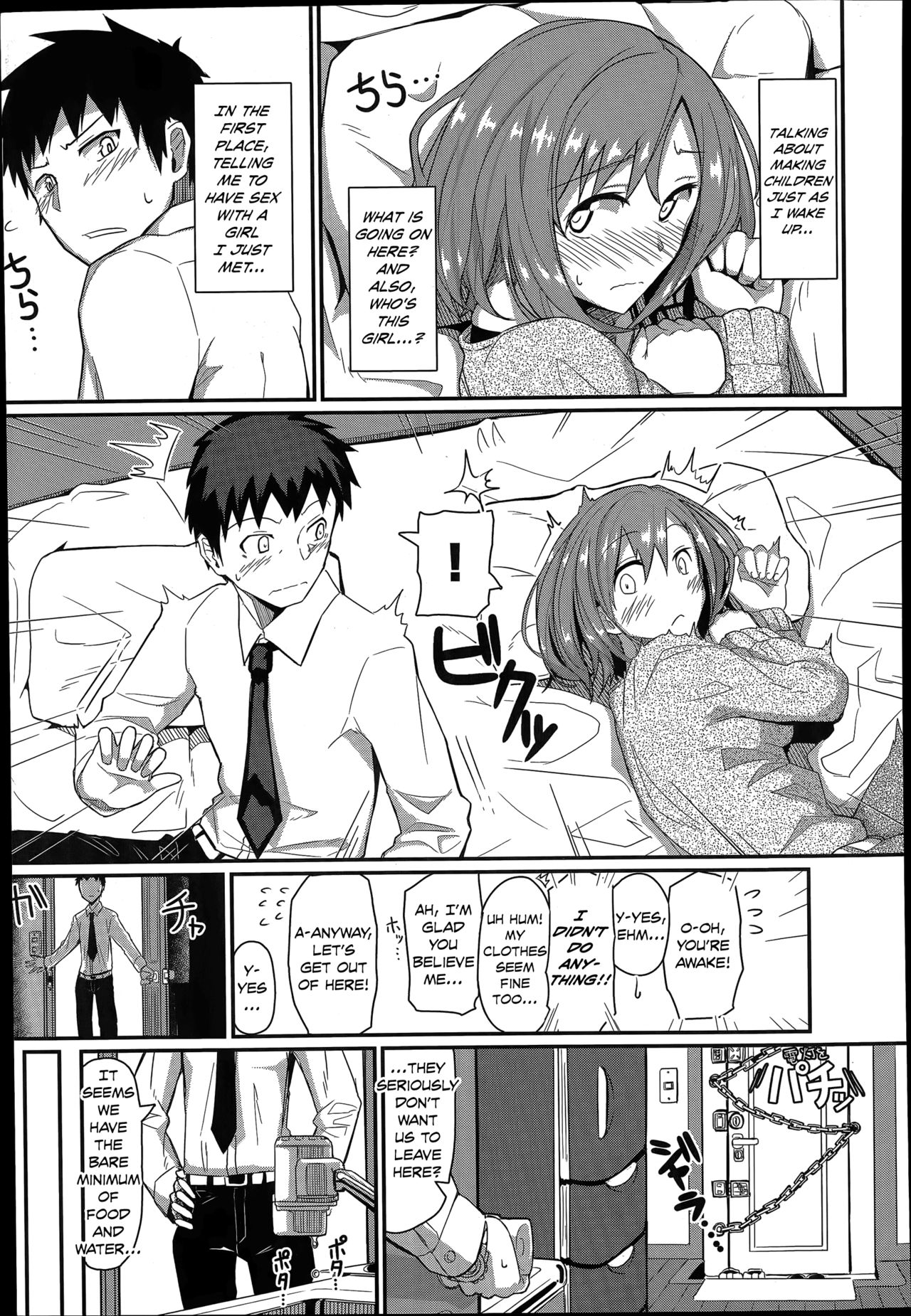 Dasu Made Derenai Tanetsuke Heya | You Can't Leave Until You Cum, The Mating Room page 3 full