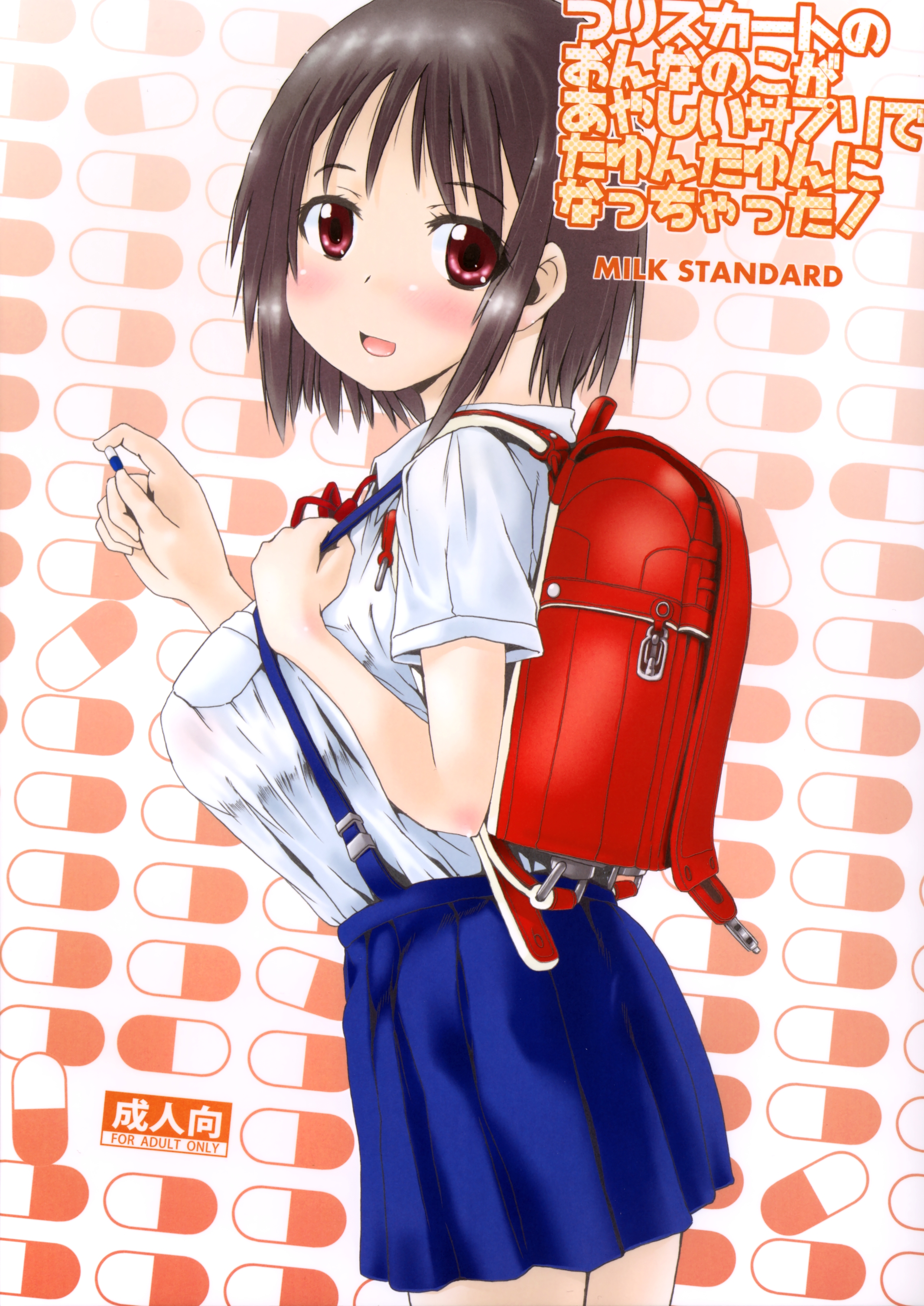 Tsuri Skirt no Onnanoko ga Ayashii Supple de Tayuntayun ni Nacchatta! page 1 full