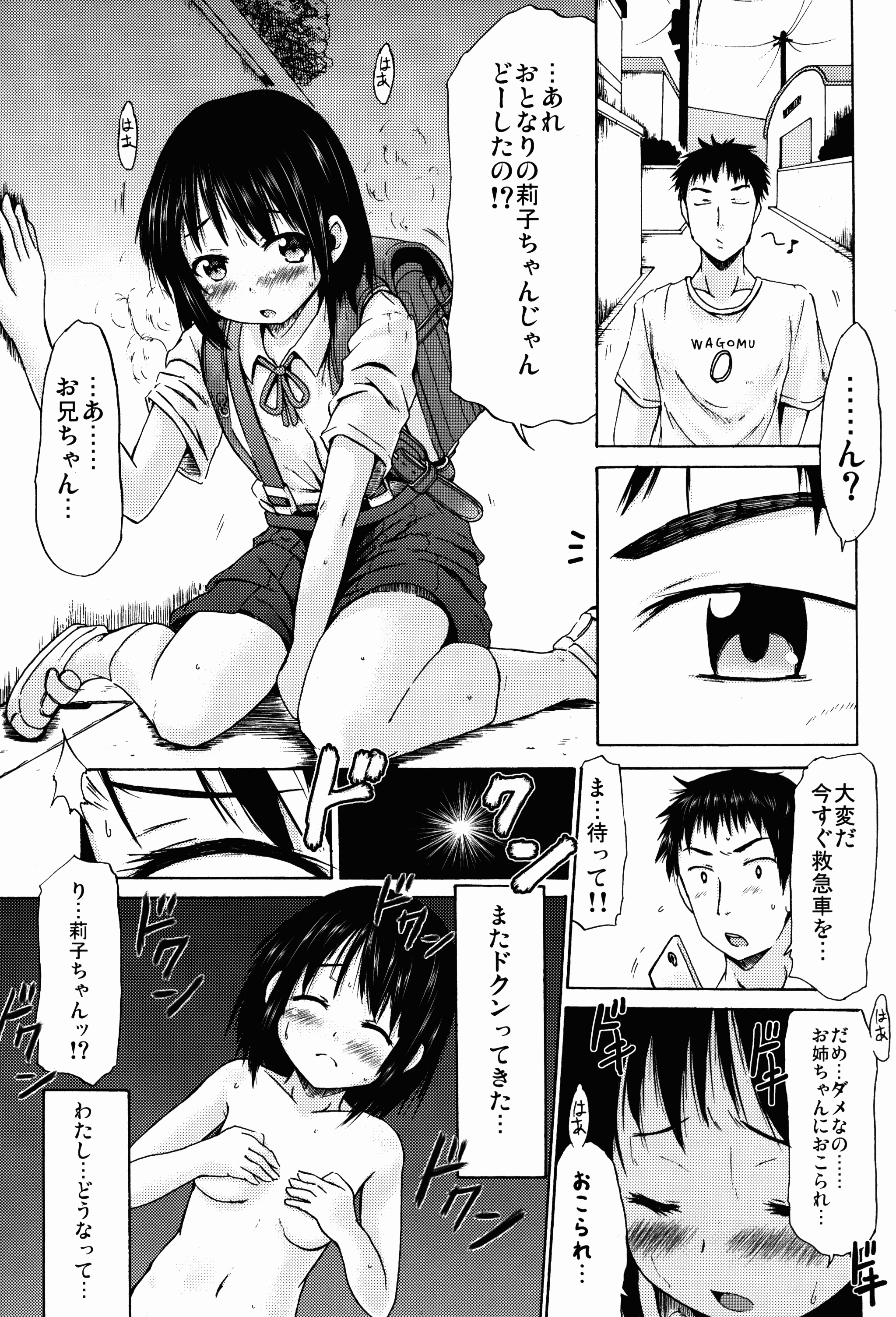 Tsuri Skirt no Onnanoko ga Ayashii Supple de Tayuntayun ni Nacchatta! page 5 full