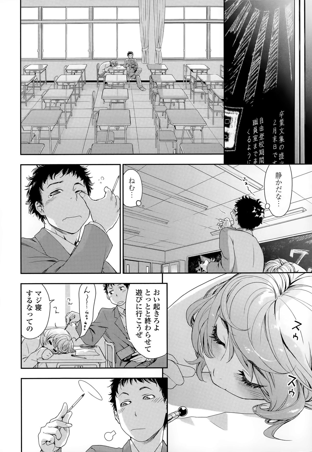 COMIC Tenma 2015-05 page 8 full