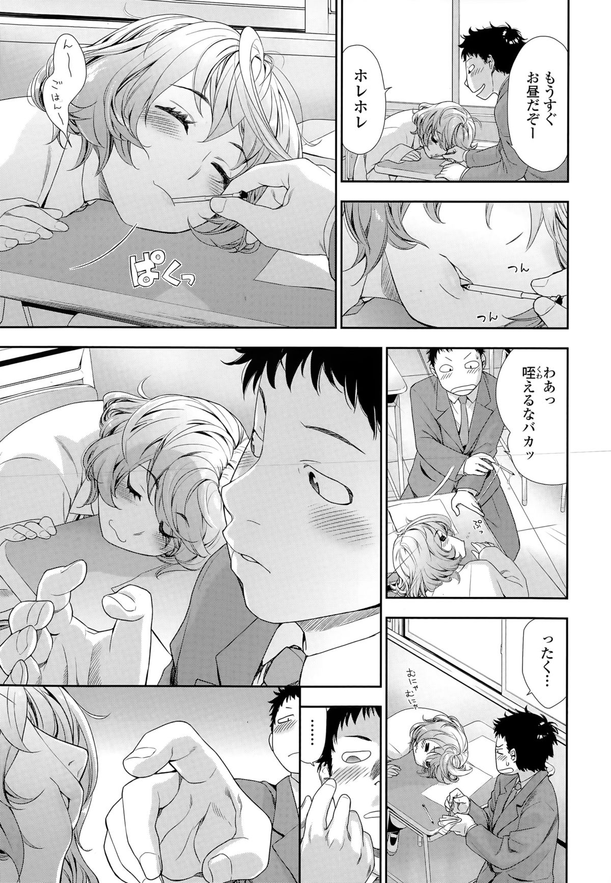COMIC Tenma 2015-05 page 9 full