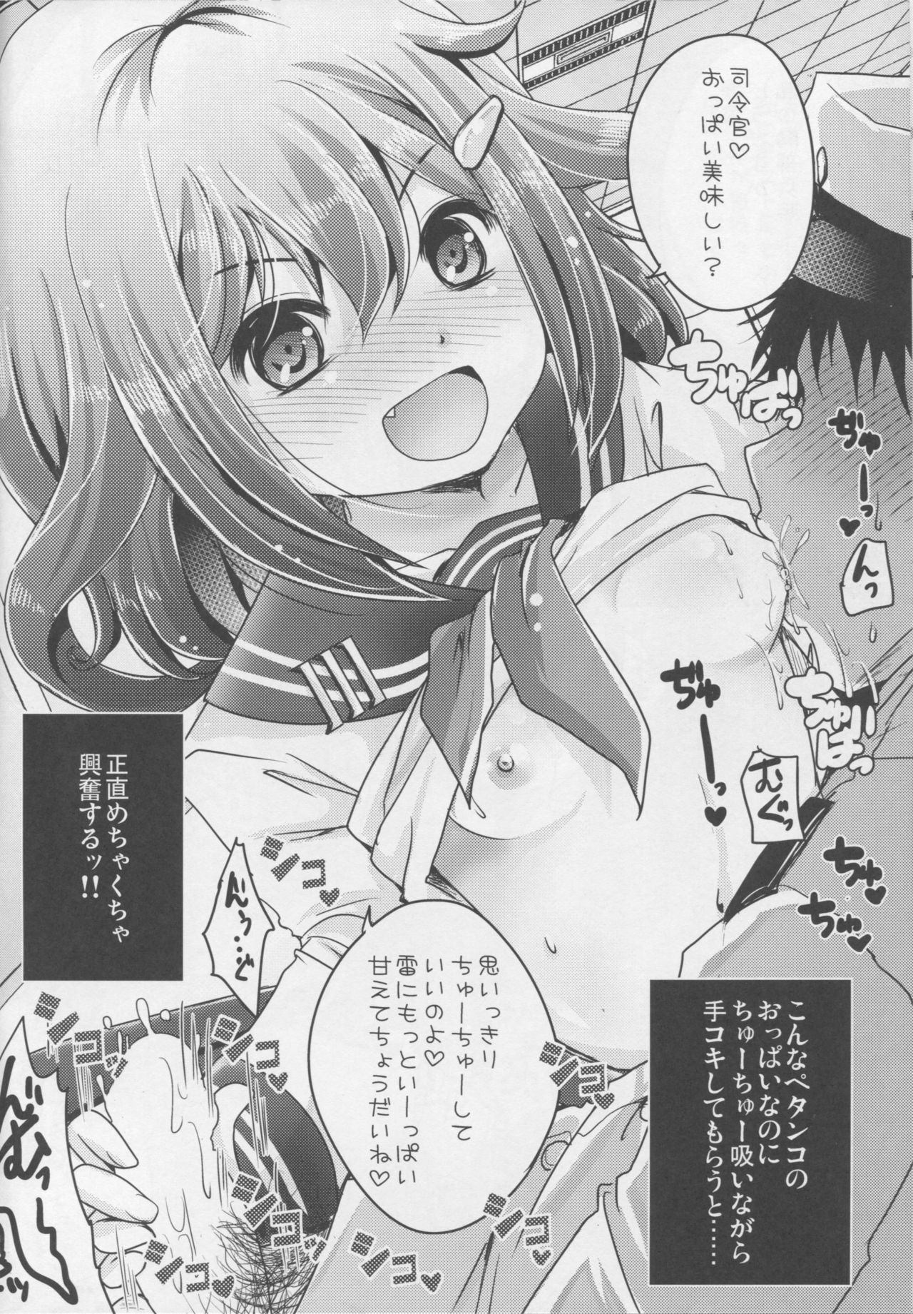 Kanmusu ni Shasei o Tetsudatte morau Hon page 5 full