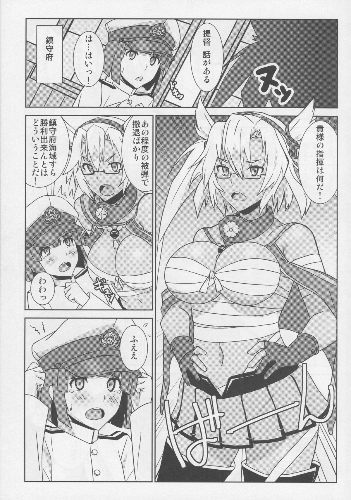 Hadashi no Soldier Boy page 3 full