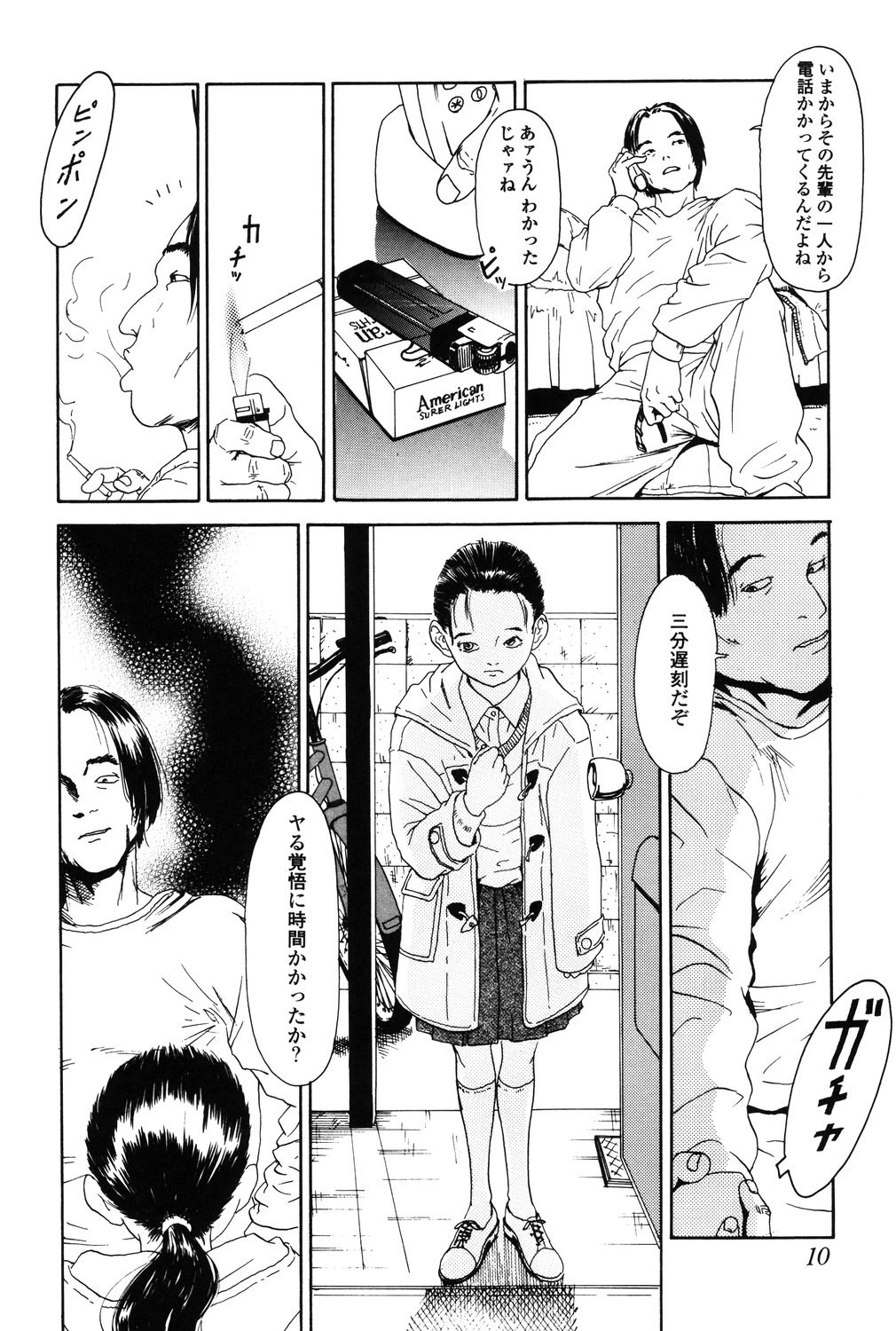 Asia no Mitsugimono page 10 full