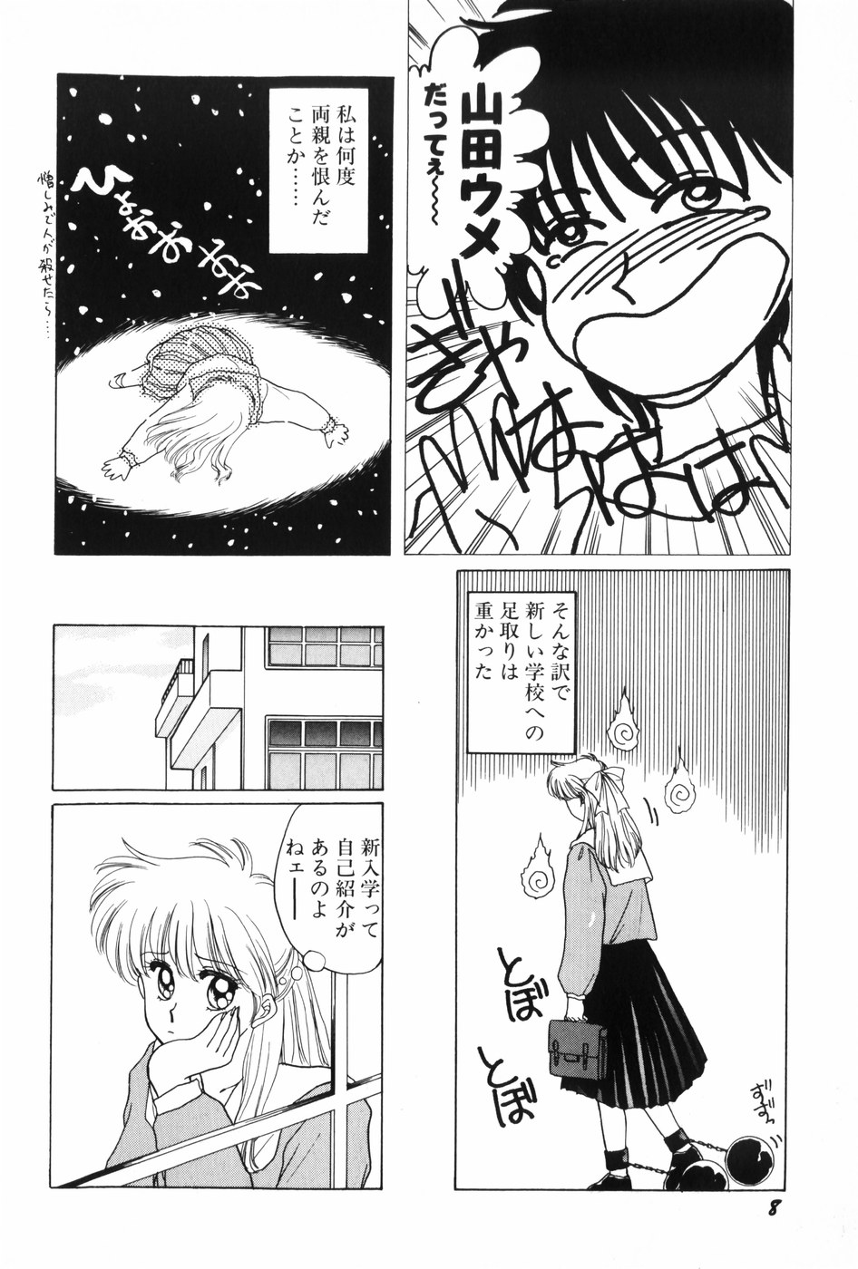 Himitsu no Houkago page 10 full