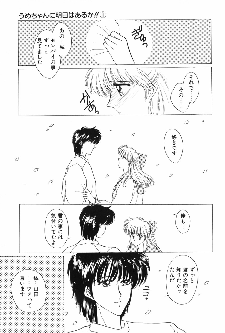 Himitsu no Houkago page 9 full