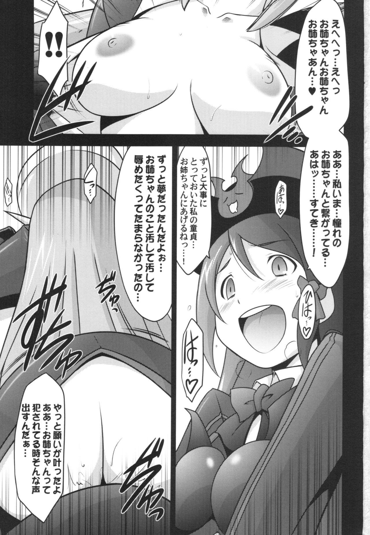 Ruridou Gahou CODE:56 + Kaijou Genteibon page 3 full