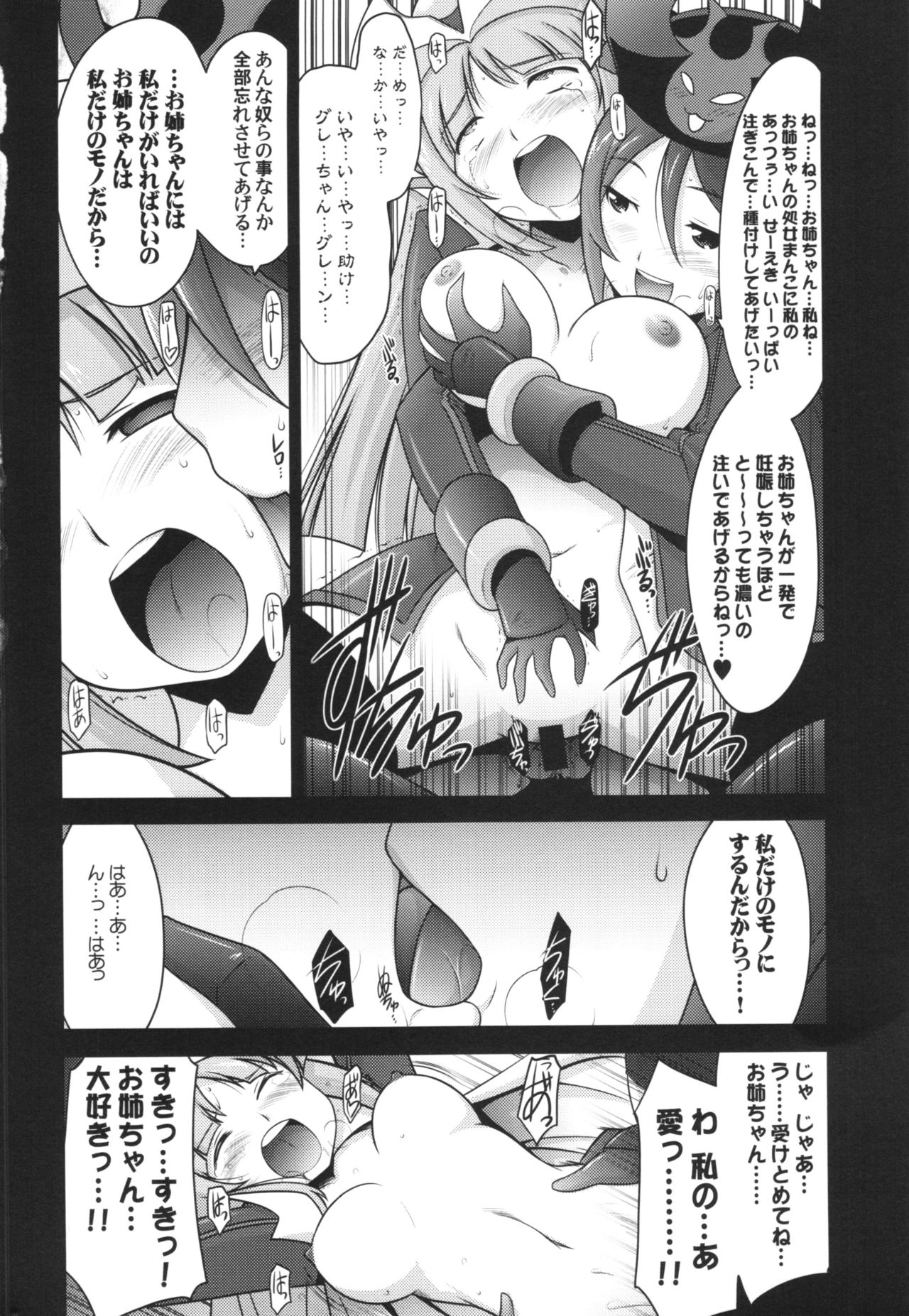 Ruridou Gahou CODE:56 + Kaijou Genteibon page 4 full
