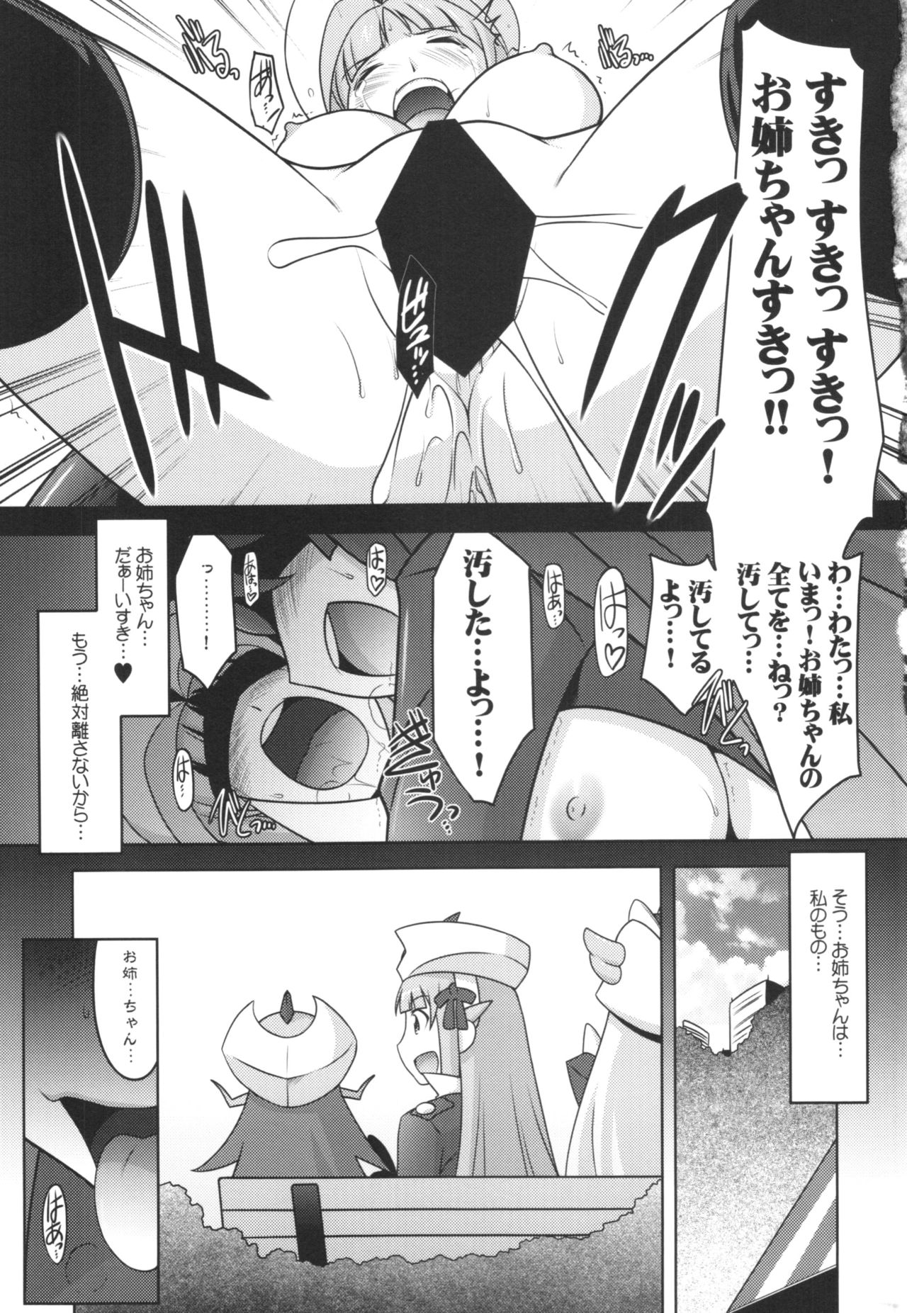 Ruridou Gahou CODE:56 + Kaijou Genteibon page 5 full