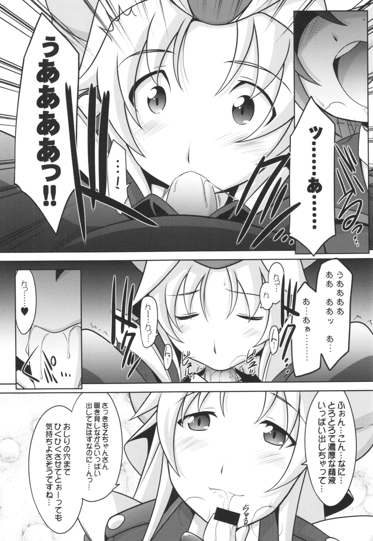 Ruridou Gahou CODE:56 + Kaijou Genteibon page 9 full