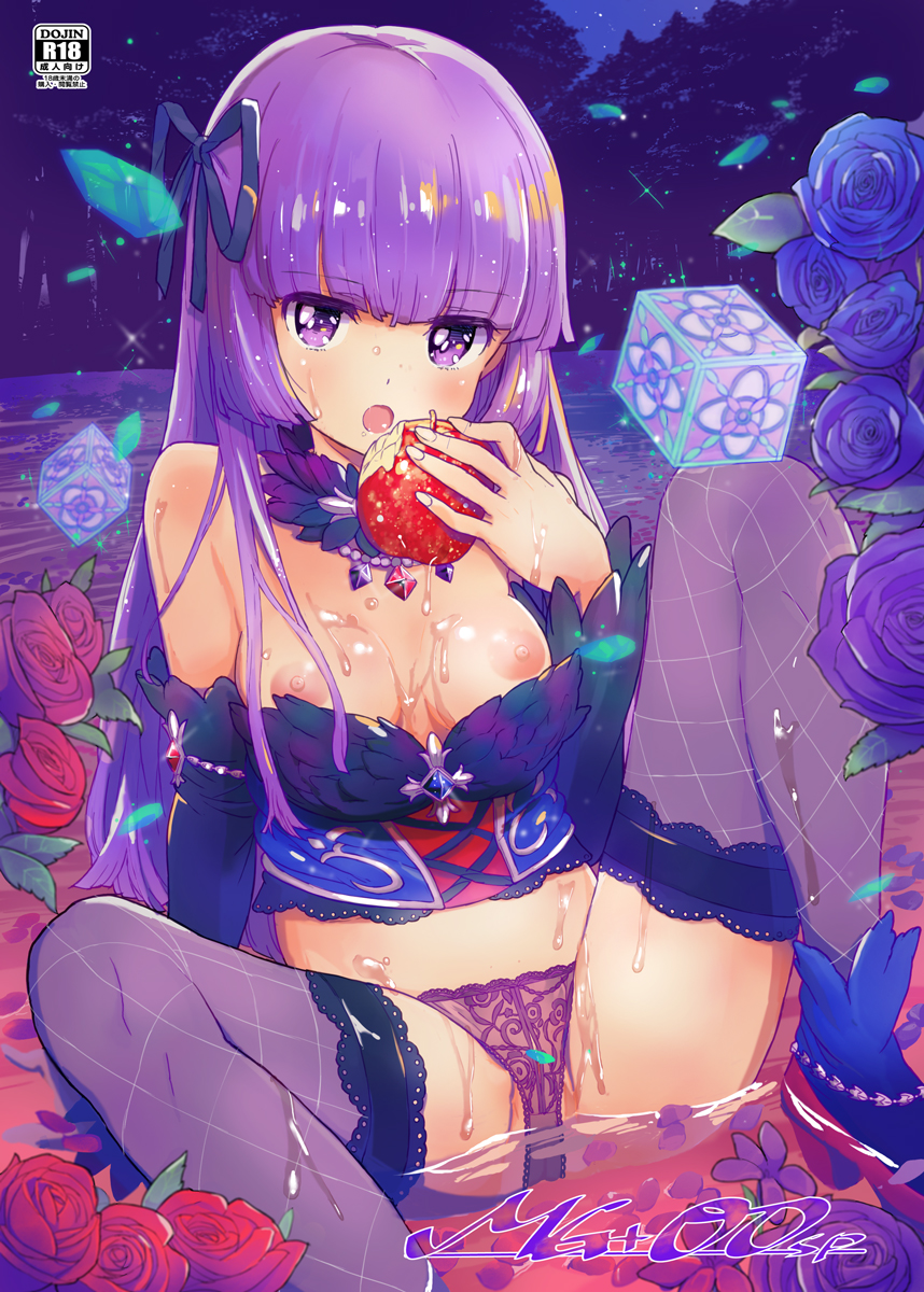 MG+OO SP page 1 full