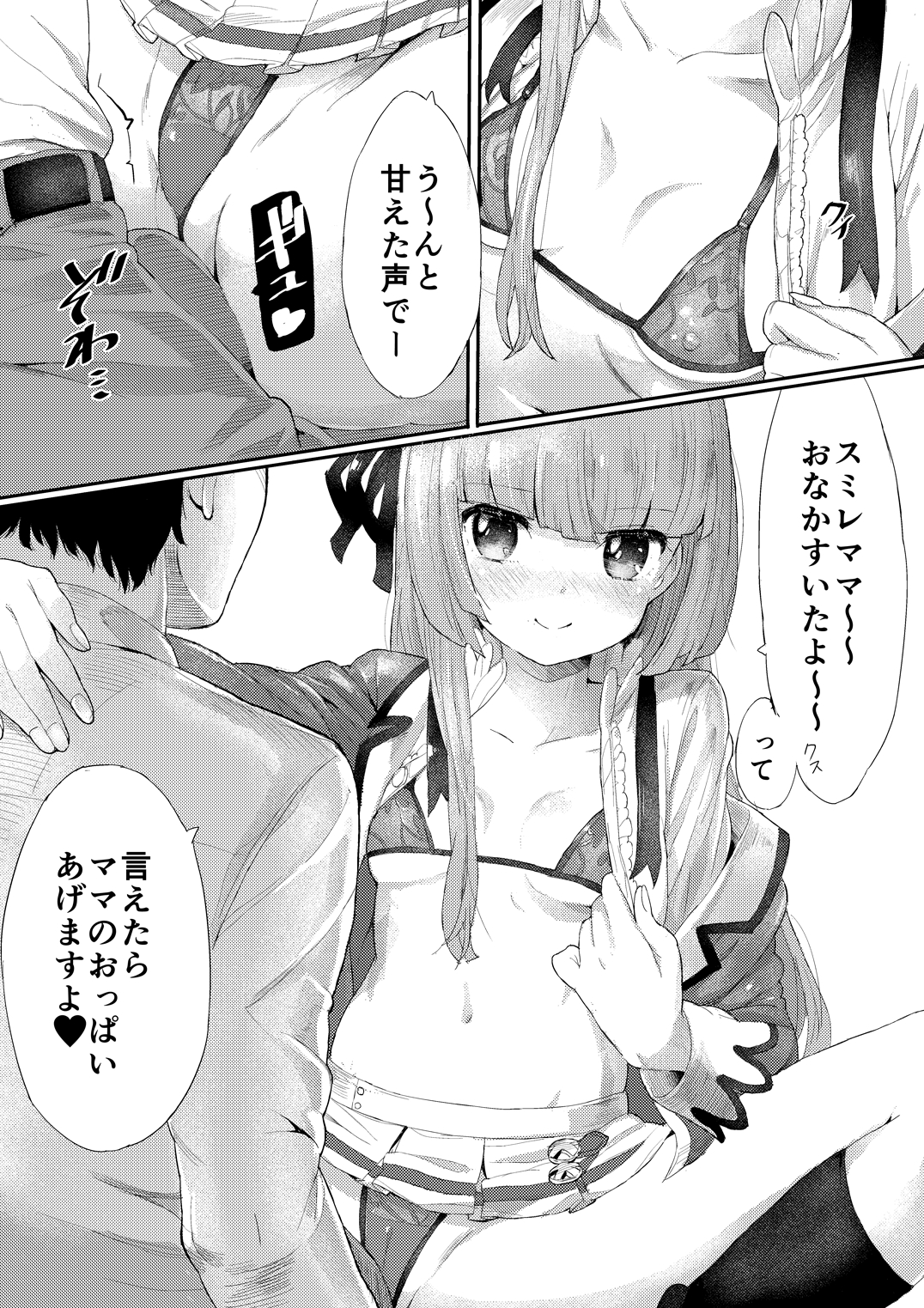 MG+OO SP page 5 full