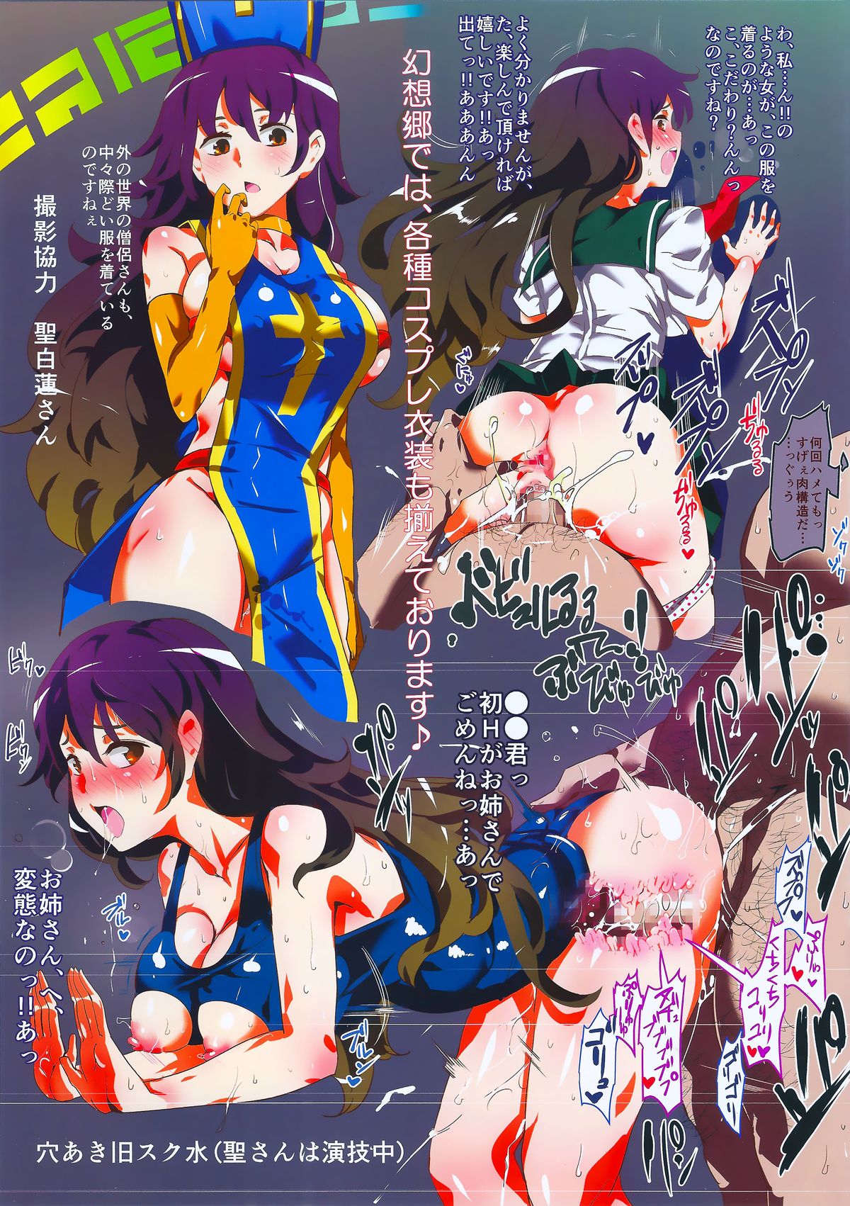 Jiyuu Fuuzoku Gensoukyou Fullcolor page 9 full