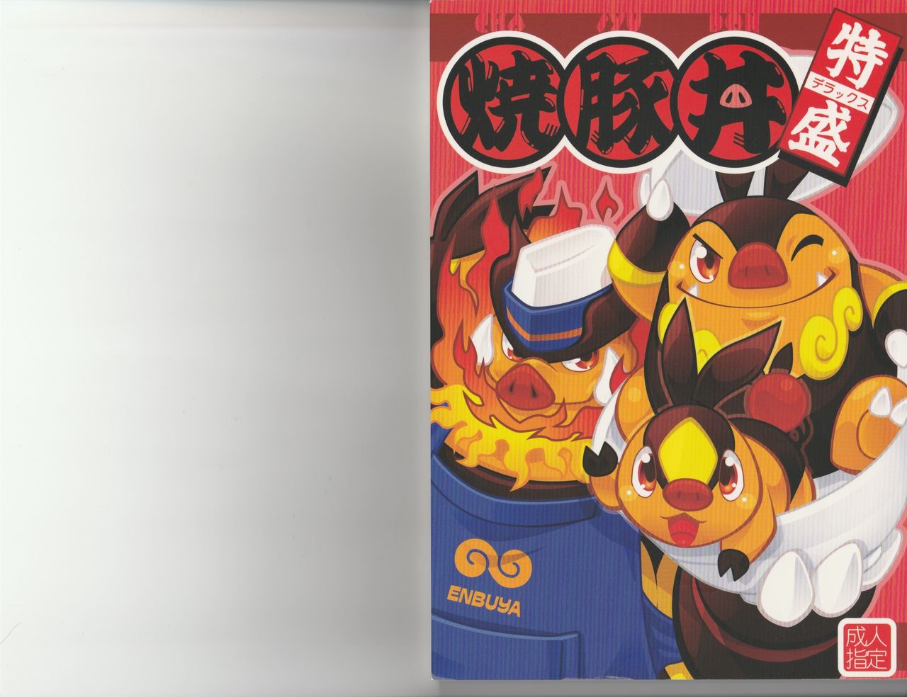 CHA-SHU-DON DX page 1 full