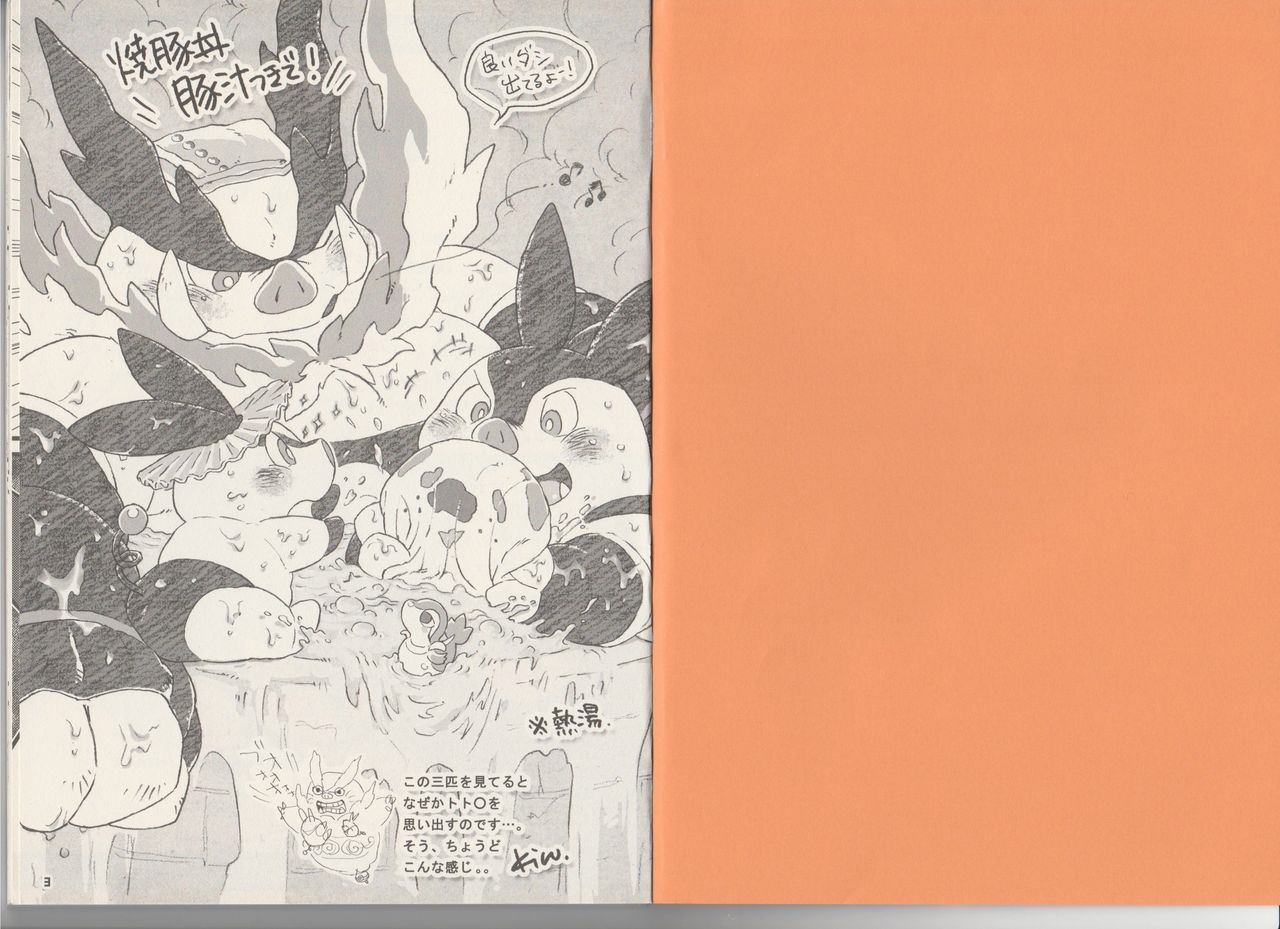 CHA-SHU-DON DX page 2 full