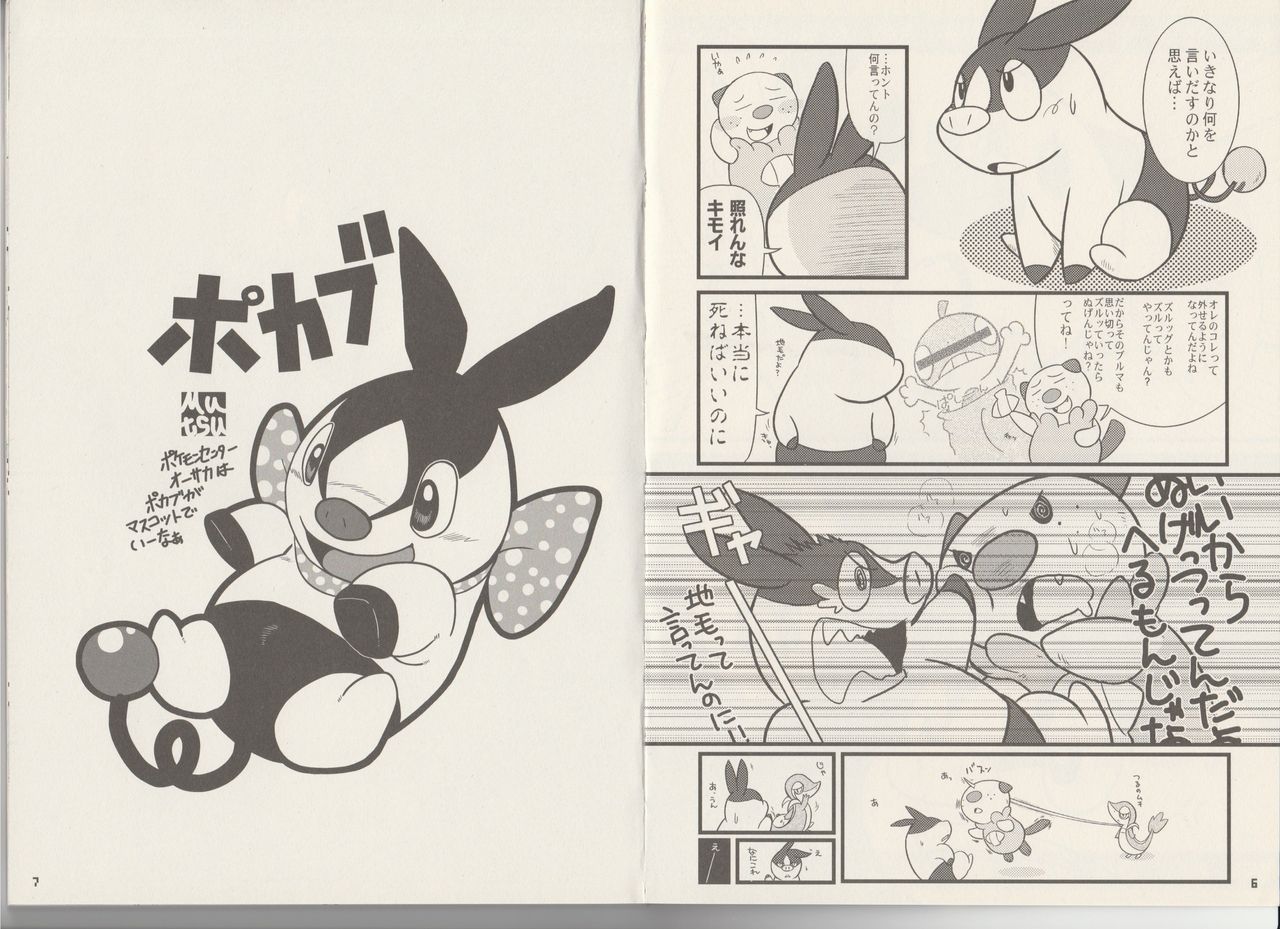 CHA-SHU-DON DX page 4 full