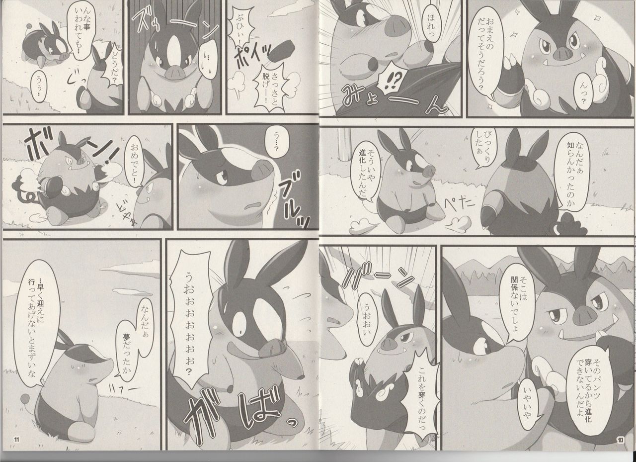 CHA-SHU-DON DX page 6 full