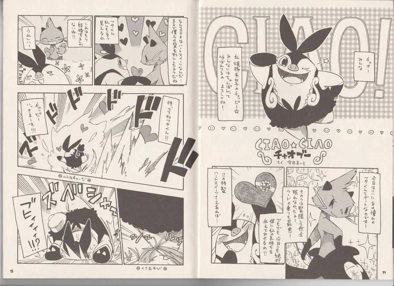 CHA-SHU-DON DX page 8 full