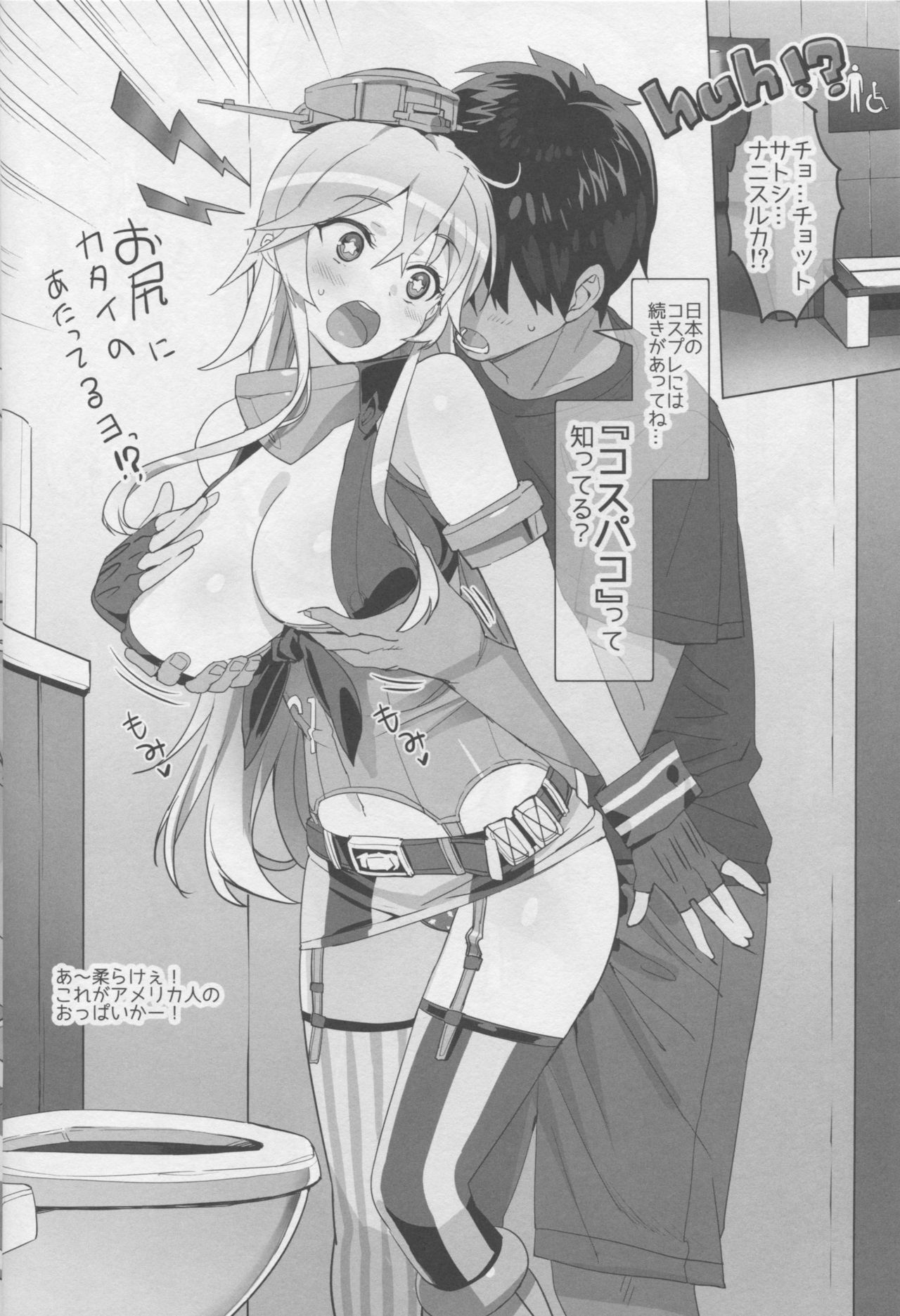 BATTLESHIP Nancy page 7 full