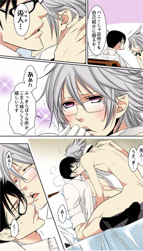 Hatsujou Bunny Shitsuji II page 10 full