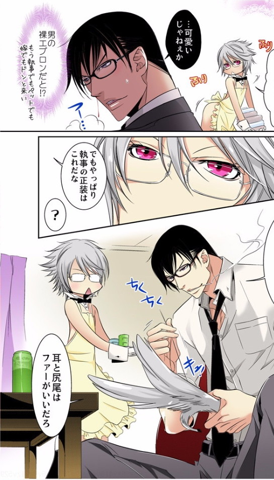 Hatsujou Bunny Shitsuji II page 4 full