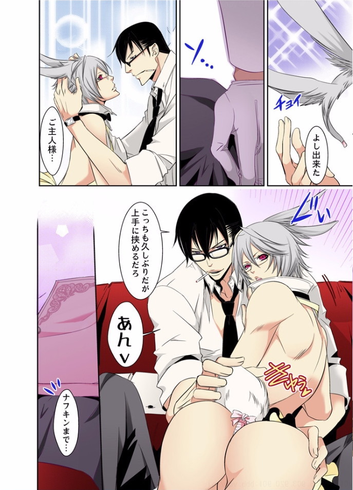 Hatsujou Bunny Shitsuji II page 5 full