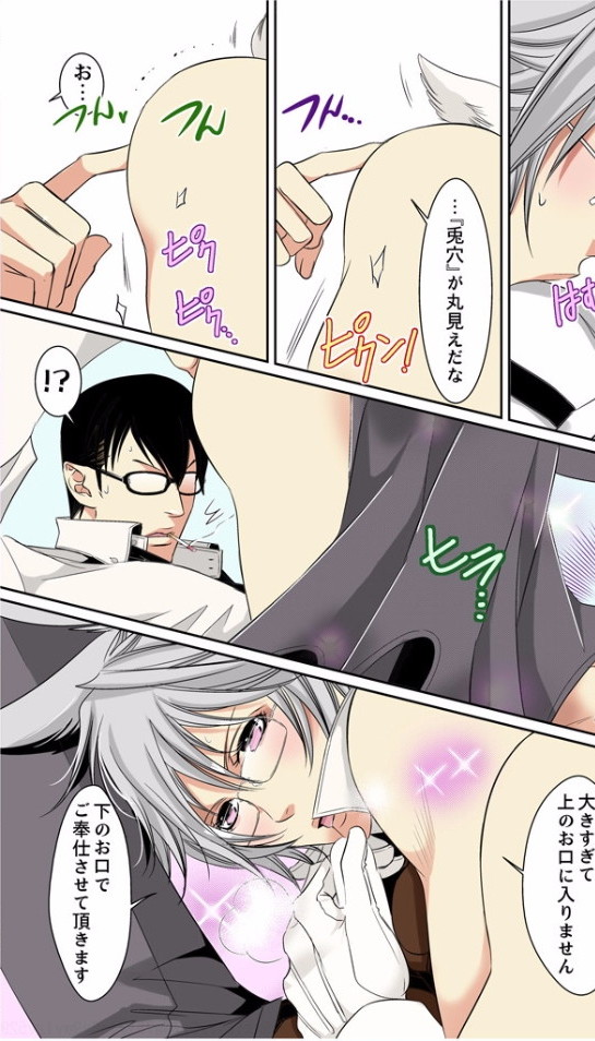 Hatsujou Bunny Shitsuji II page 8 full