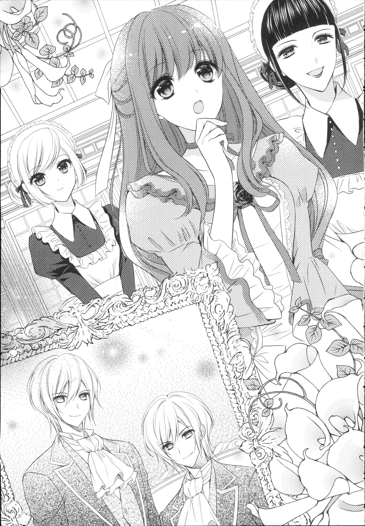 Tsuki no Taiyou ni Dakarete page 8 full
