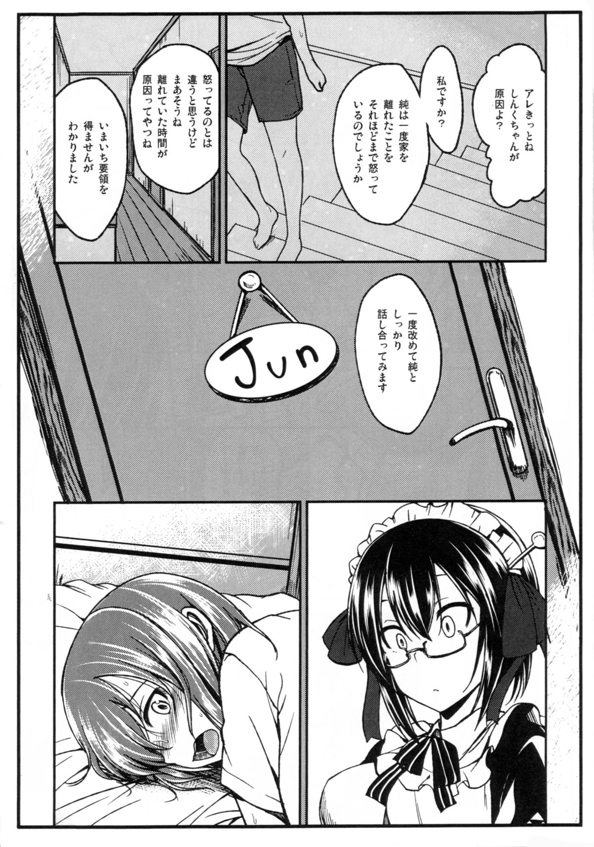 Ano Ato page 4 full