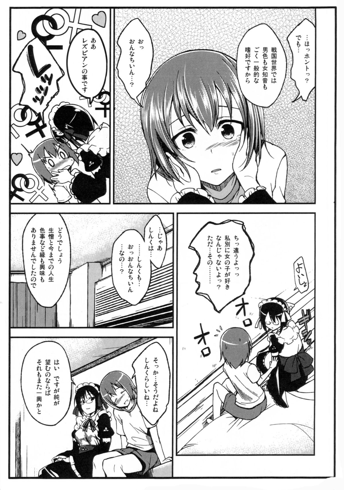 Ano Ato page 6 full