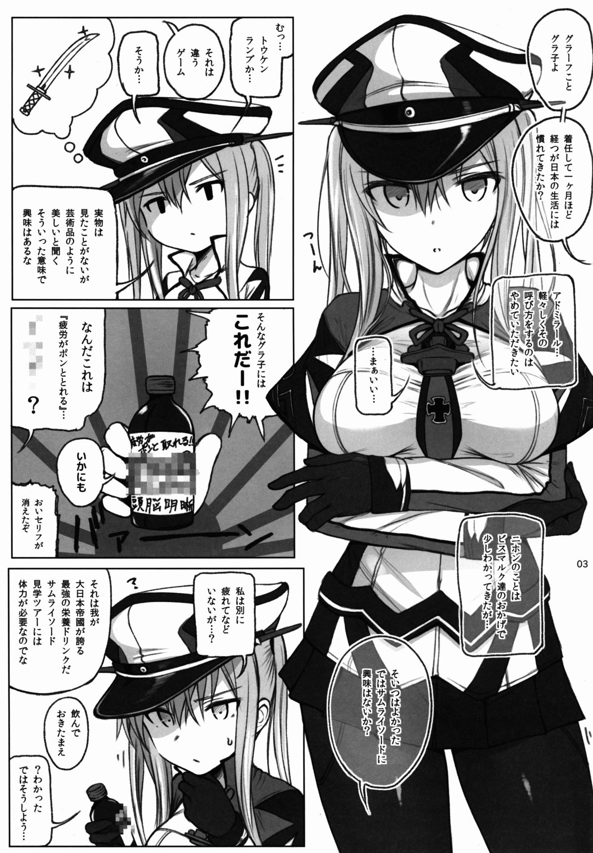 Graf Zeppelin no Wakuwaku Nihon Bunka Taiken Nihontou Hen page 2 full