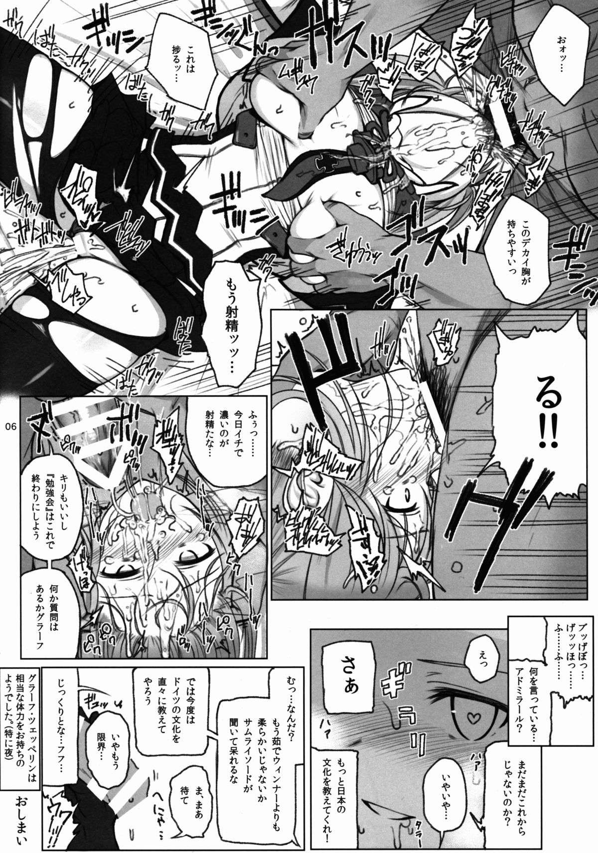 Graf Zeppelin no Wakuwaku Nihon Bunka Taiken Nihontou Hen page 5 full