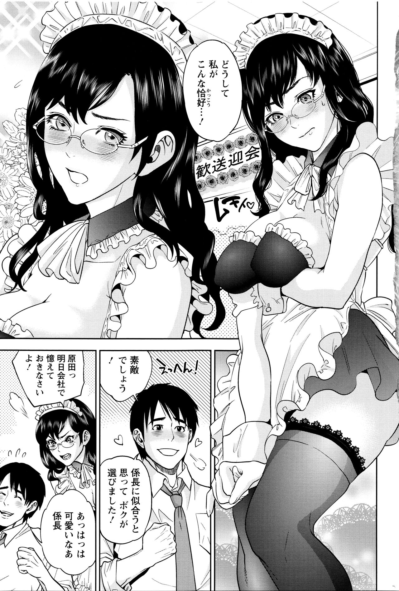 Nakadashi Memorial page 10 full