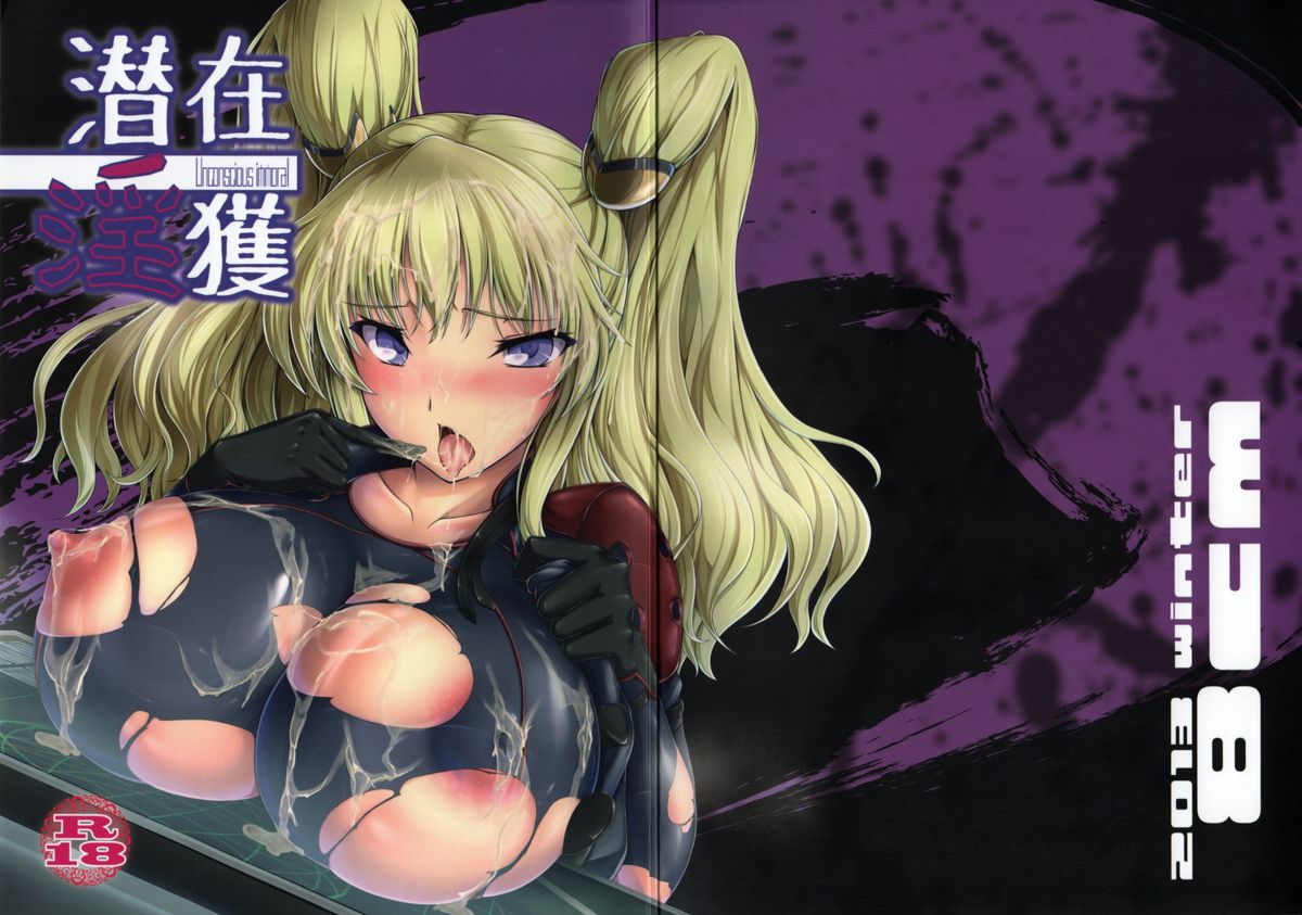 Senzai Inkaku - Unconscious Immoral page 1 full