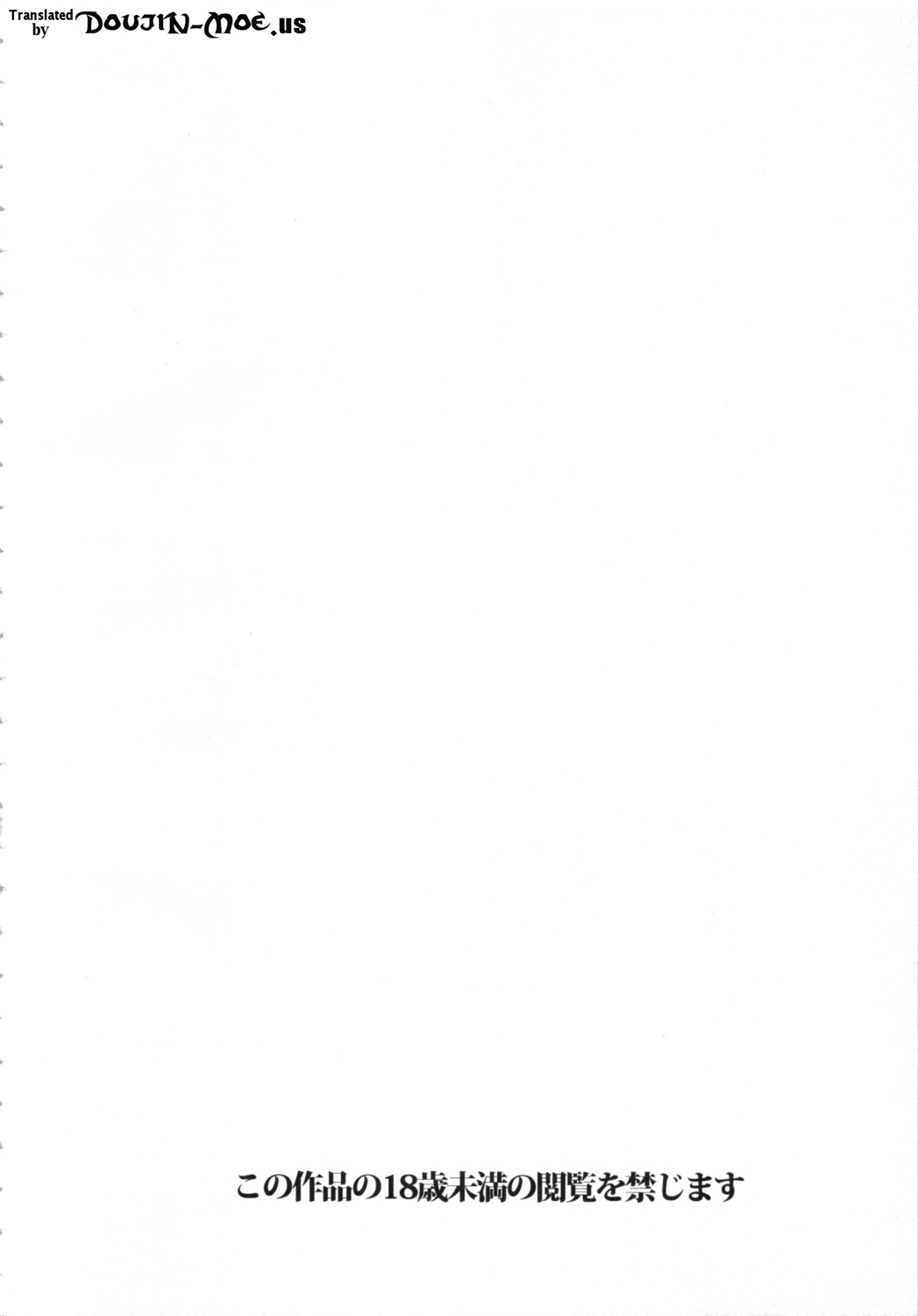 Senzai Inkaku - Unconscious Immoral page 3 full