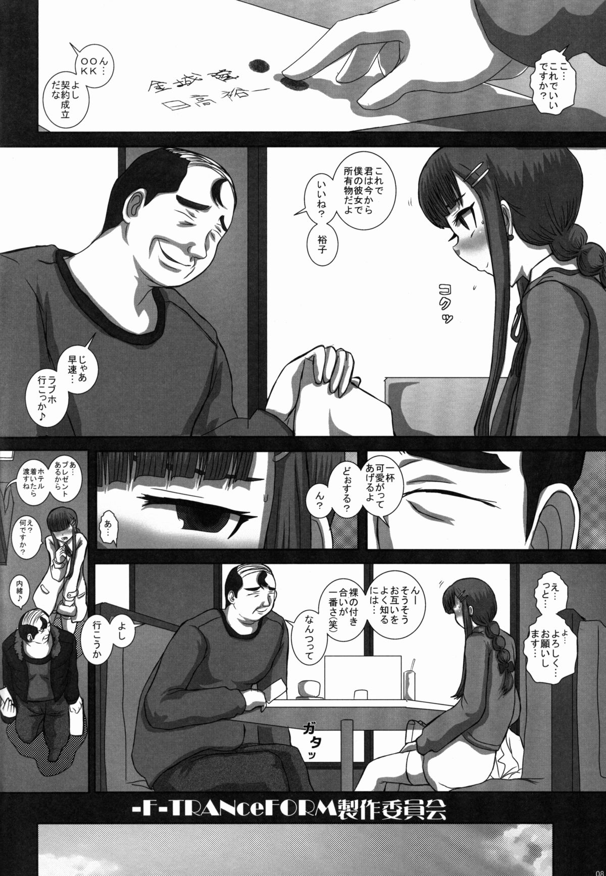 -F-TRANceFORM4 page 9 full