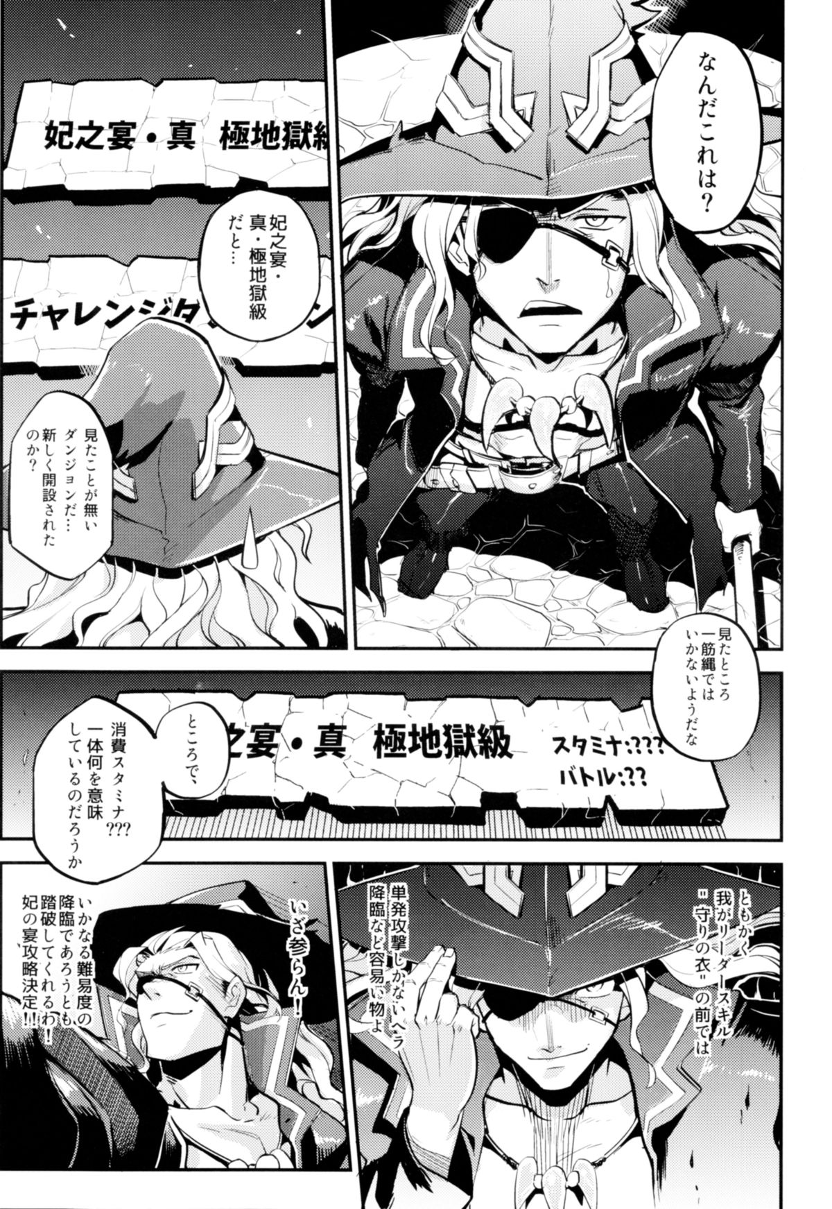 Ganbare! Odin-sama! page 5 full