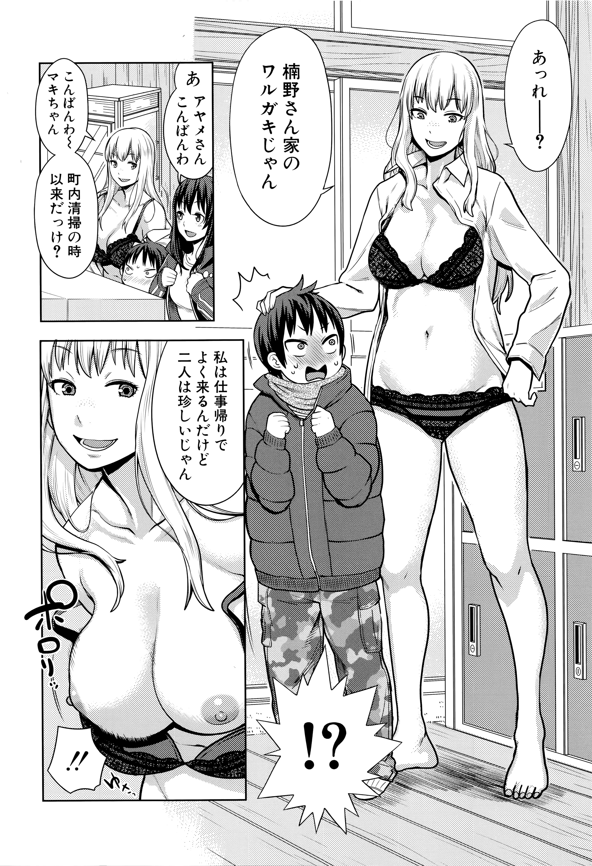 Ane x Pako² page 9 full