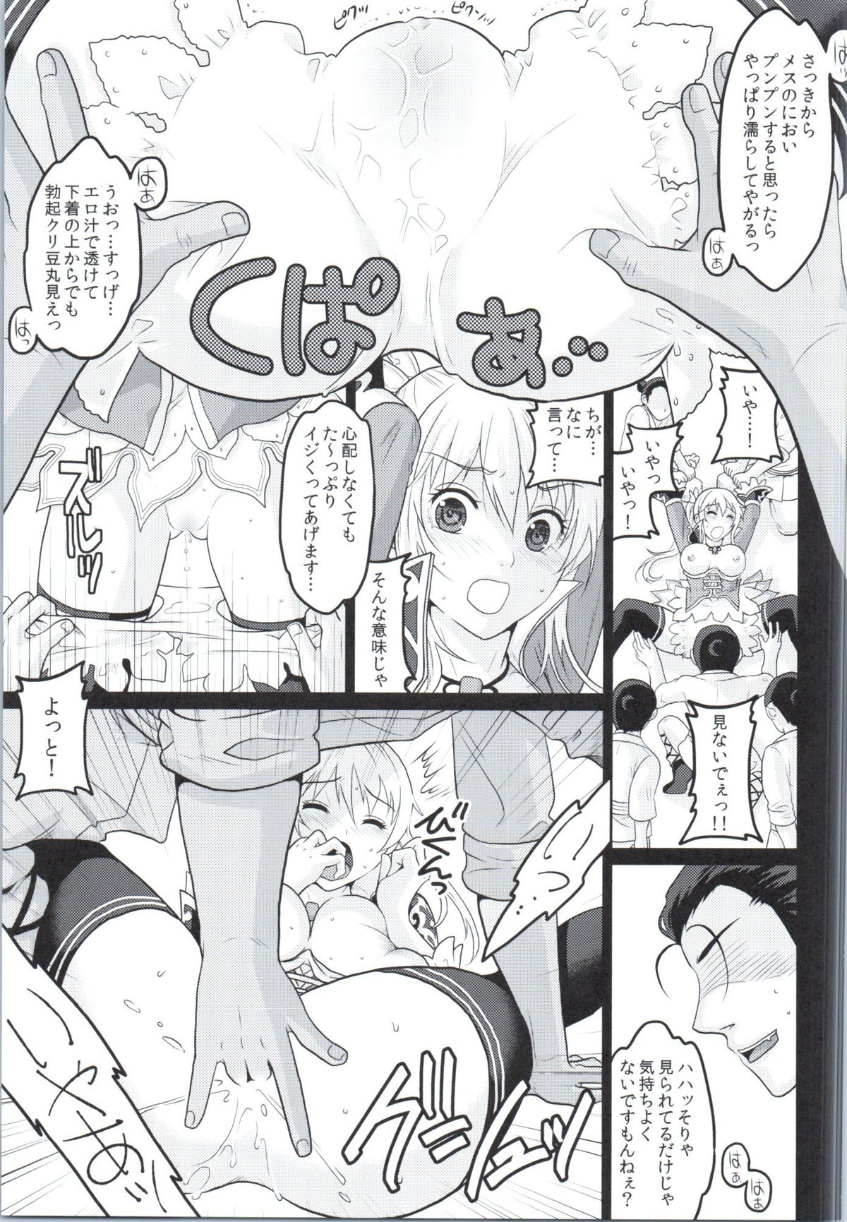 Botan Chirite page 10 full