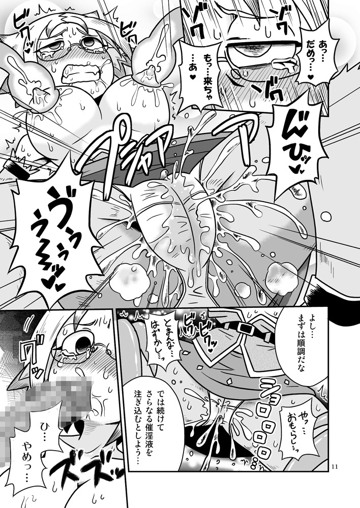 Shokushu-Man vs Fukurou-Lady page 10 full