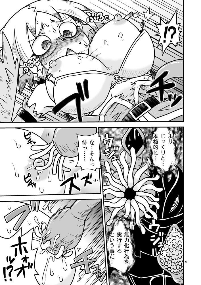 Shokushu-Man vs Fukurou-Lady page 8 full