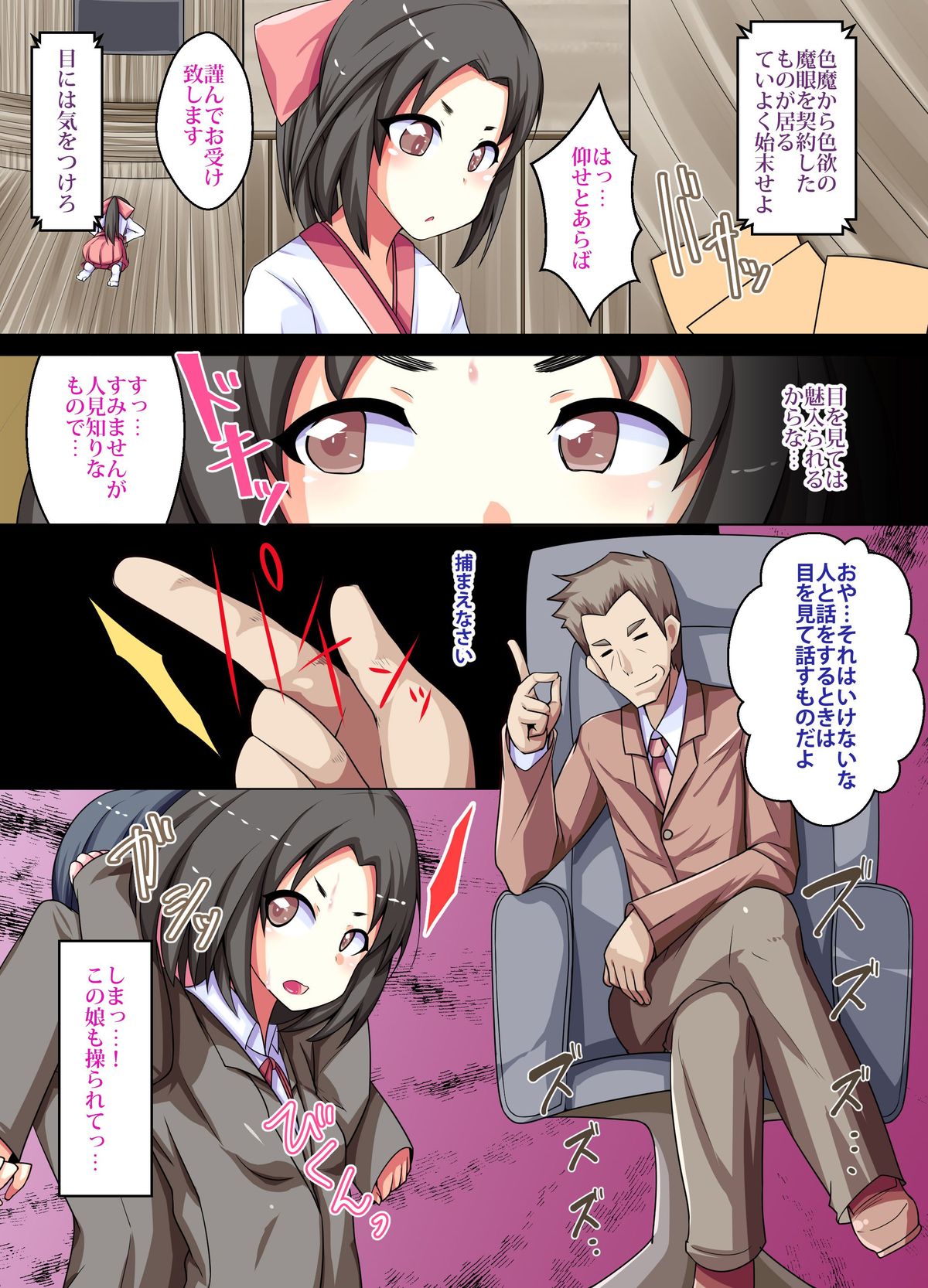 Saimin JK Shihai Gakuen ~ Saimin de Gakuen no Joshi Seito-tachi o Kanzen Shihai Shite Iru Kouchou Sensei page 5 full