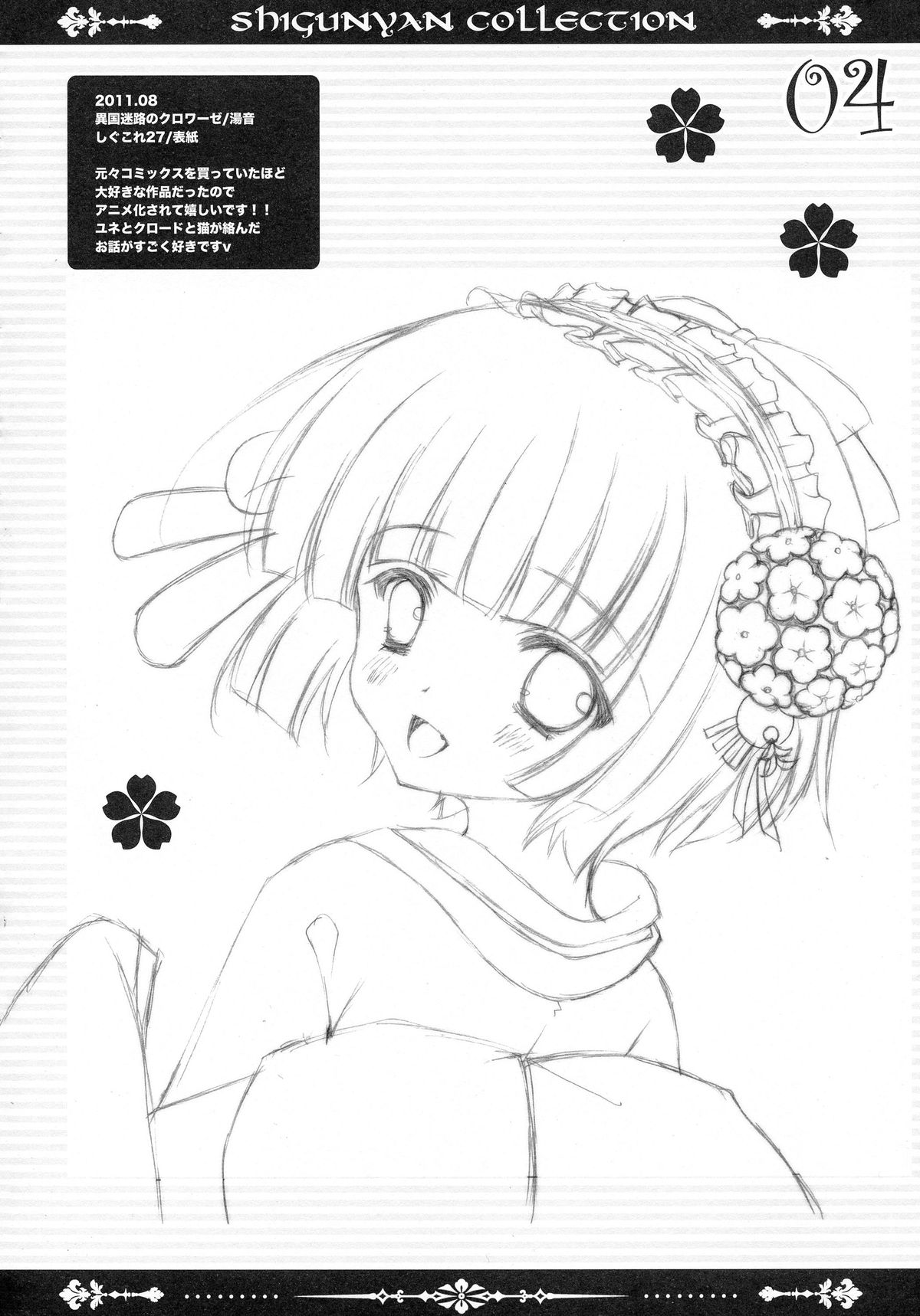 Shigukore 27 page 4 full